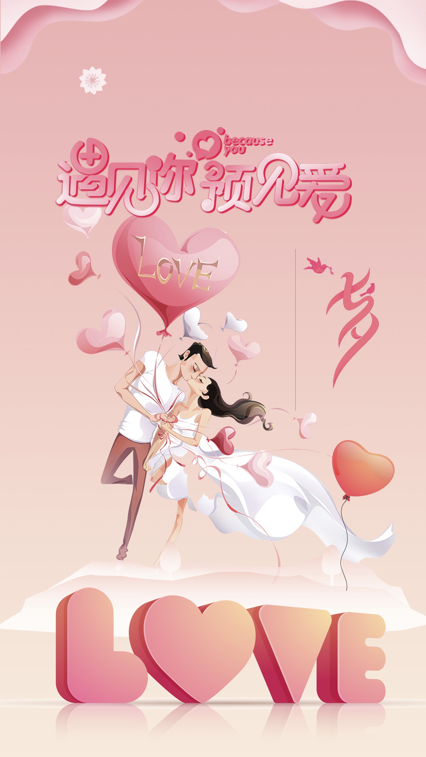 七夕情人节浪漫唯美插画