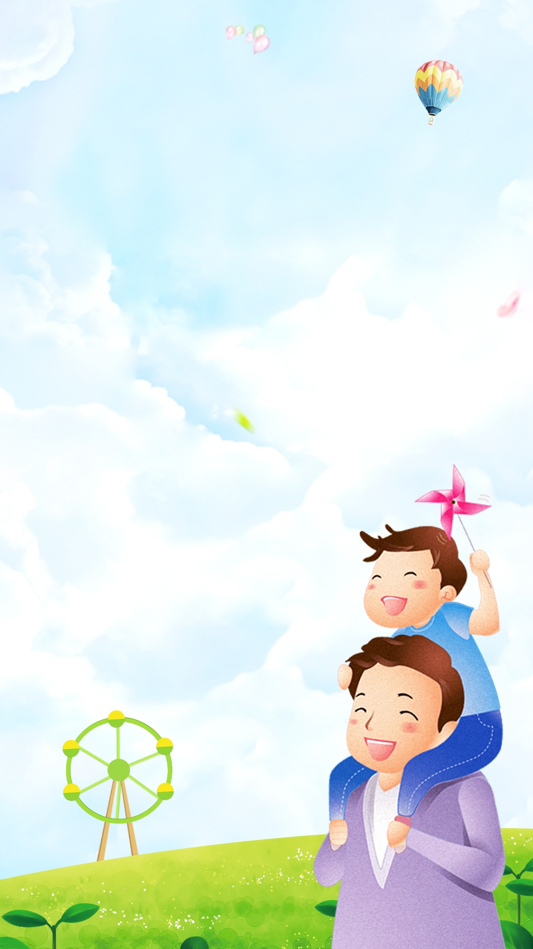 感恩父亲节