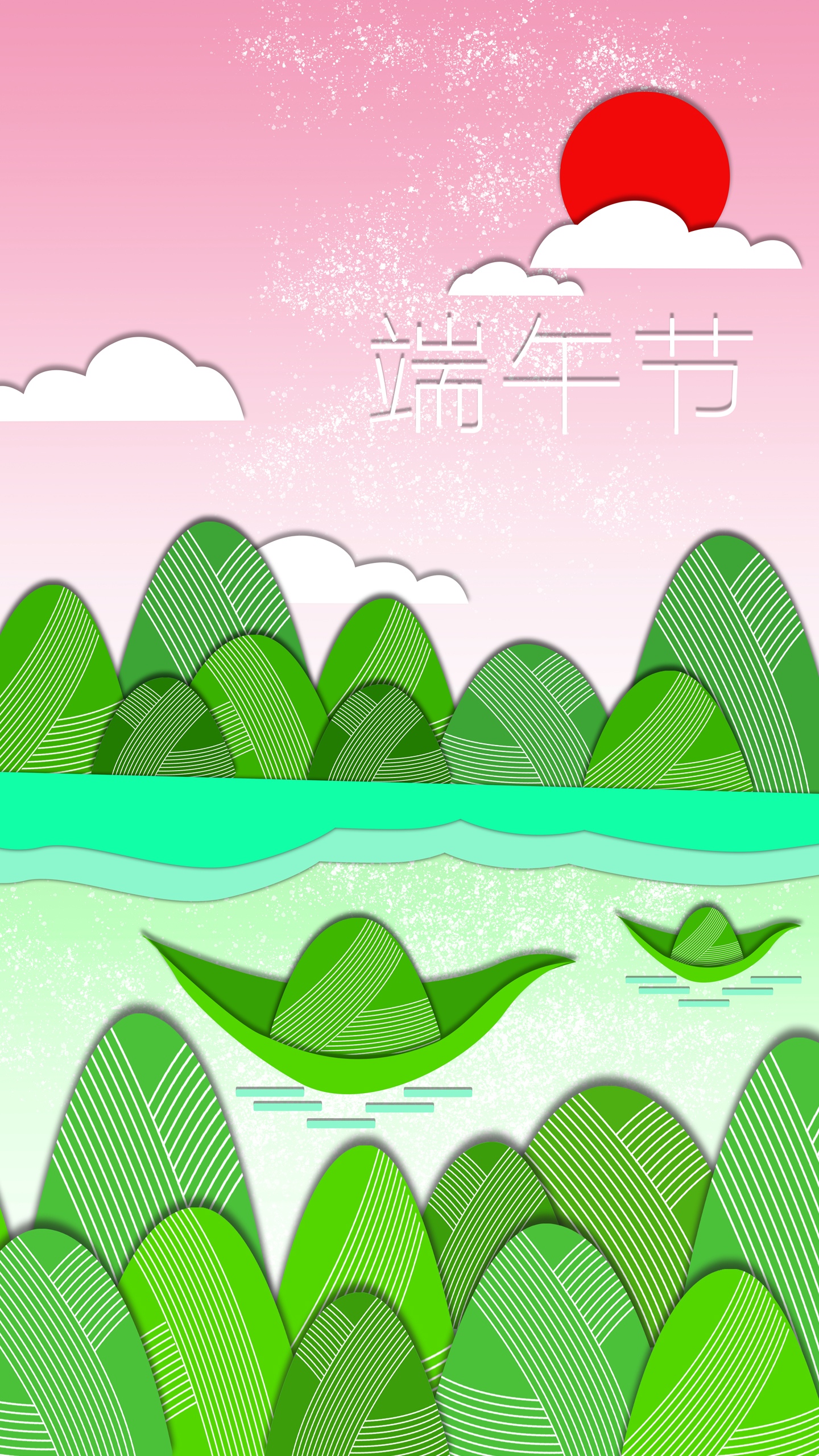 清新端午节微立体纸片风