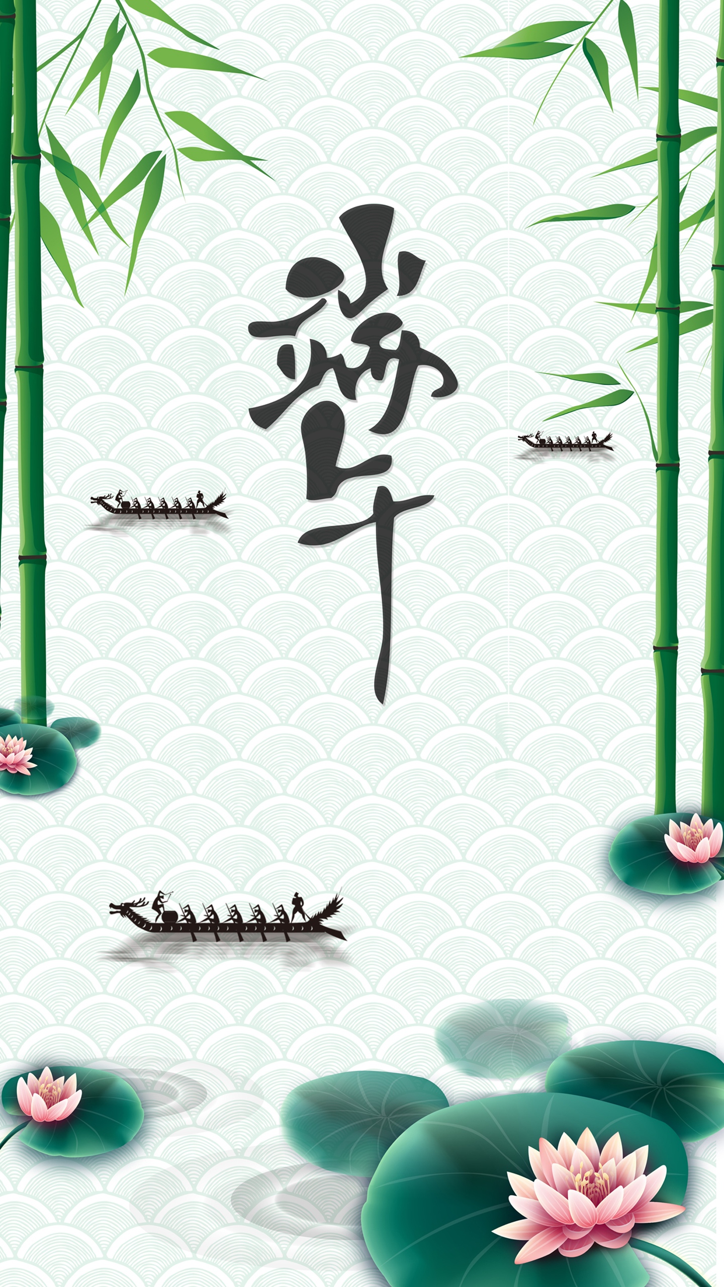 清新中国风赛龙舟插画