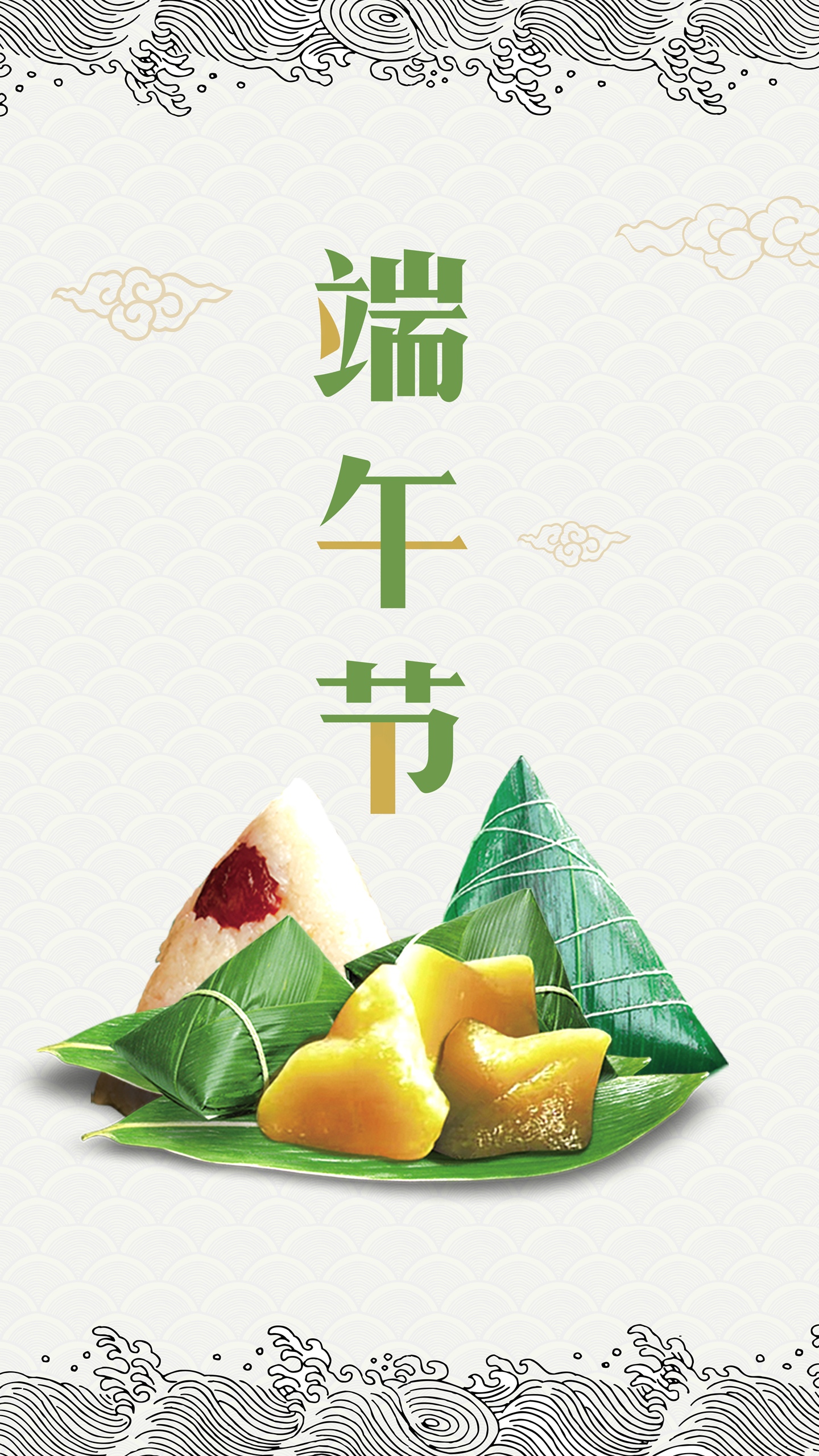 情浓棕飘香