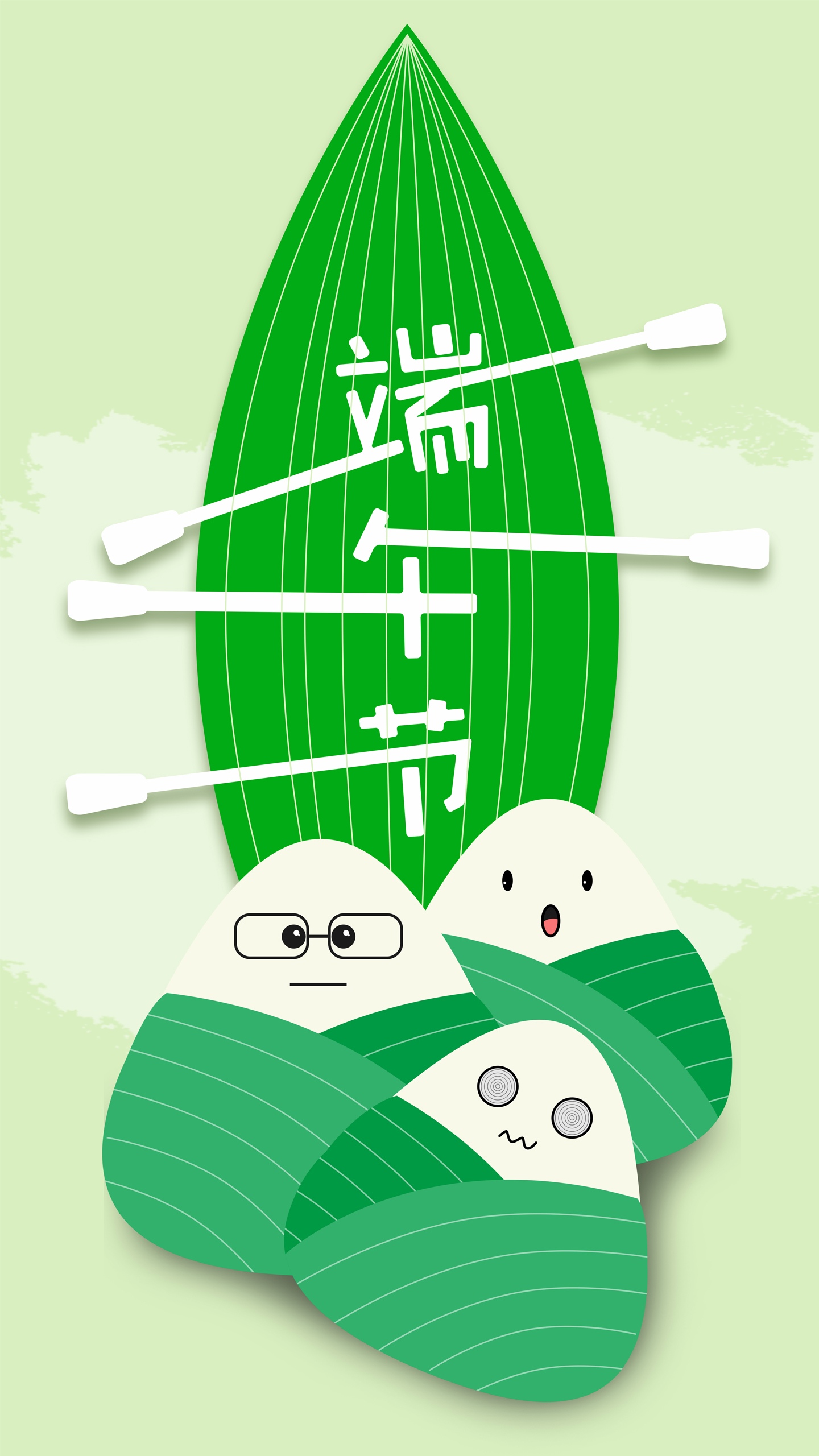 清新可爱的卡通粽子