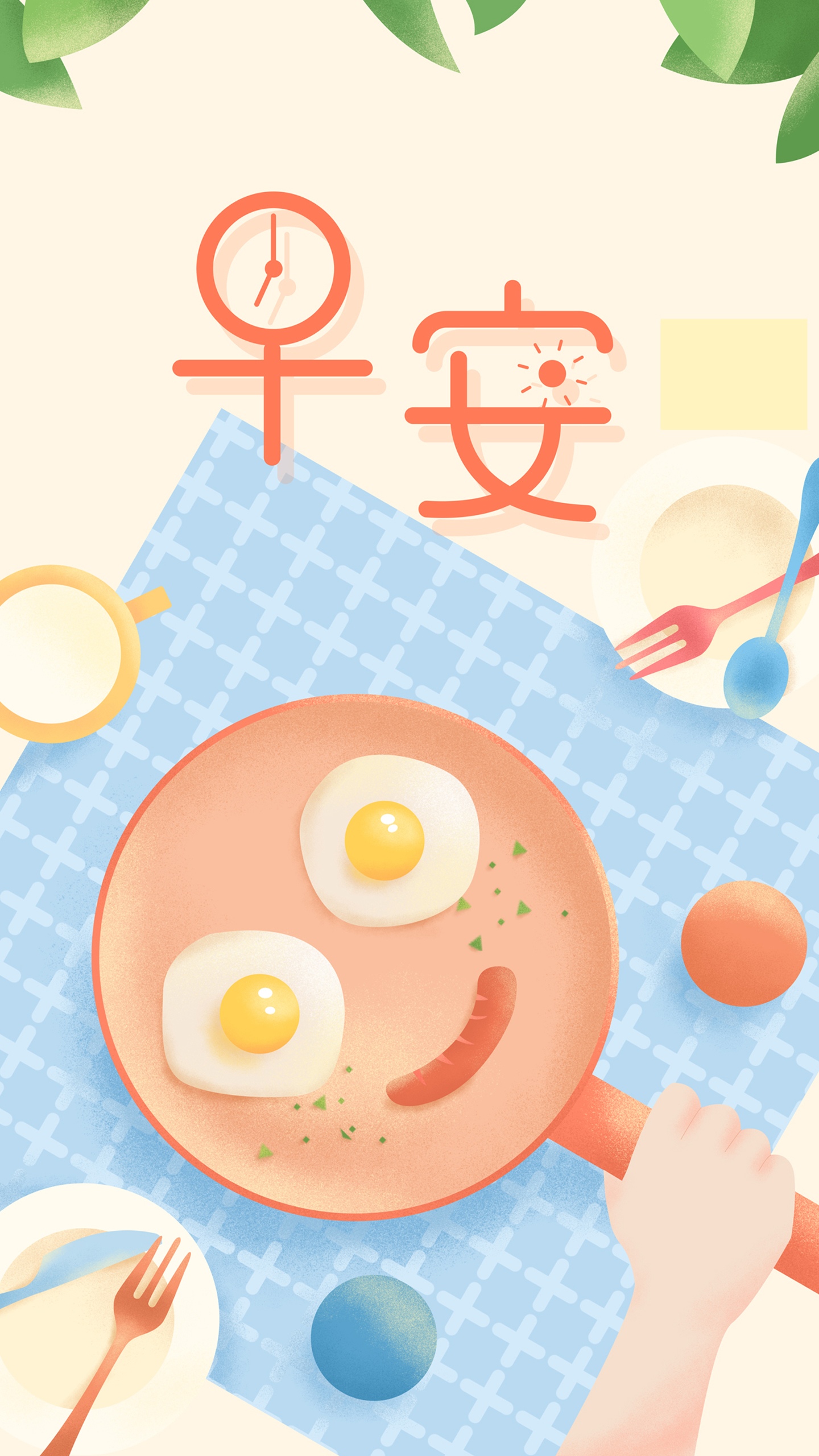早安你好可爱卡通煎蛋早餐插画