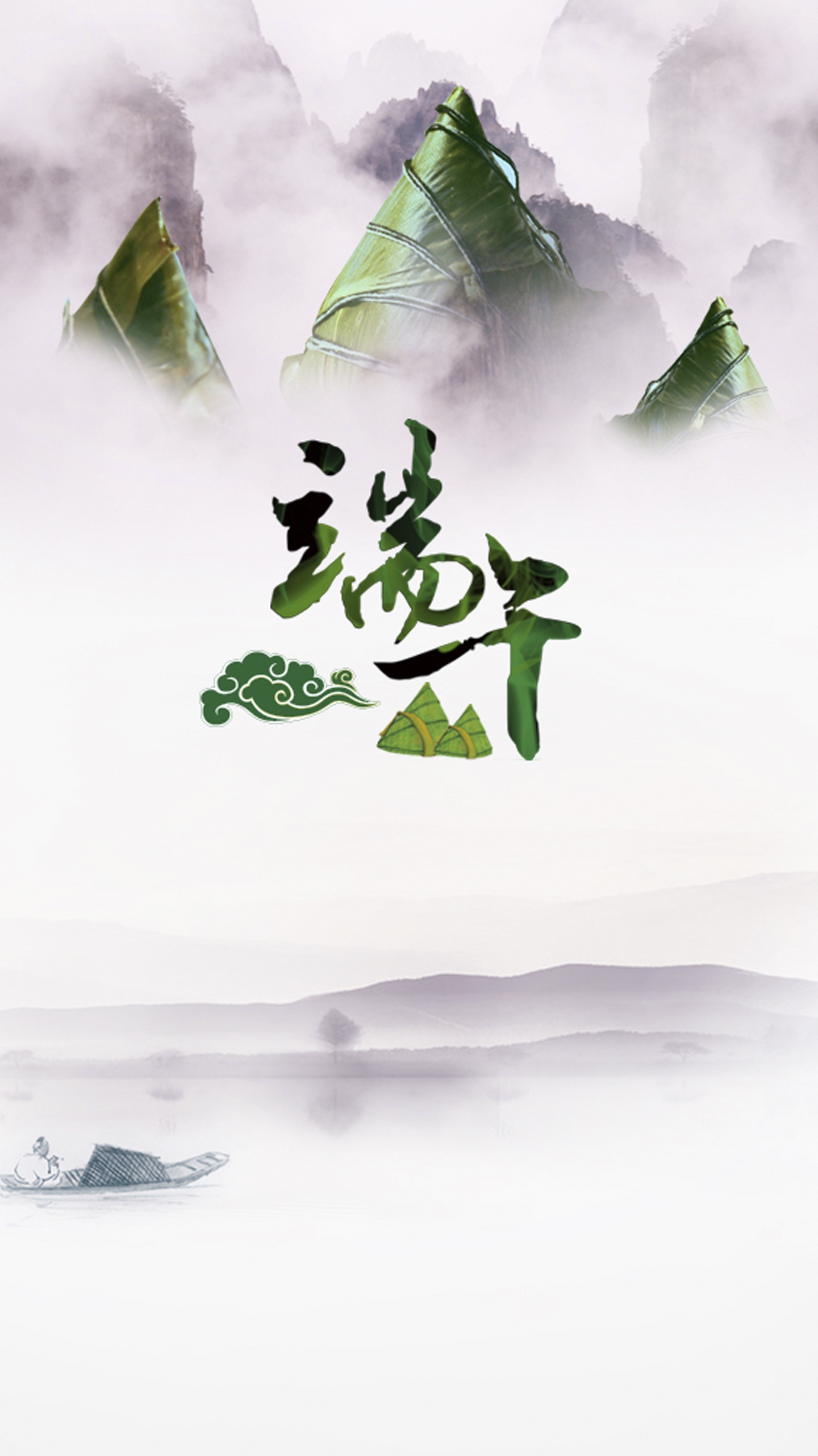 水墨风端午节唯美插画