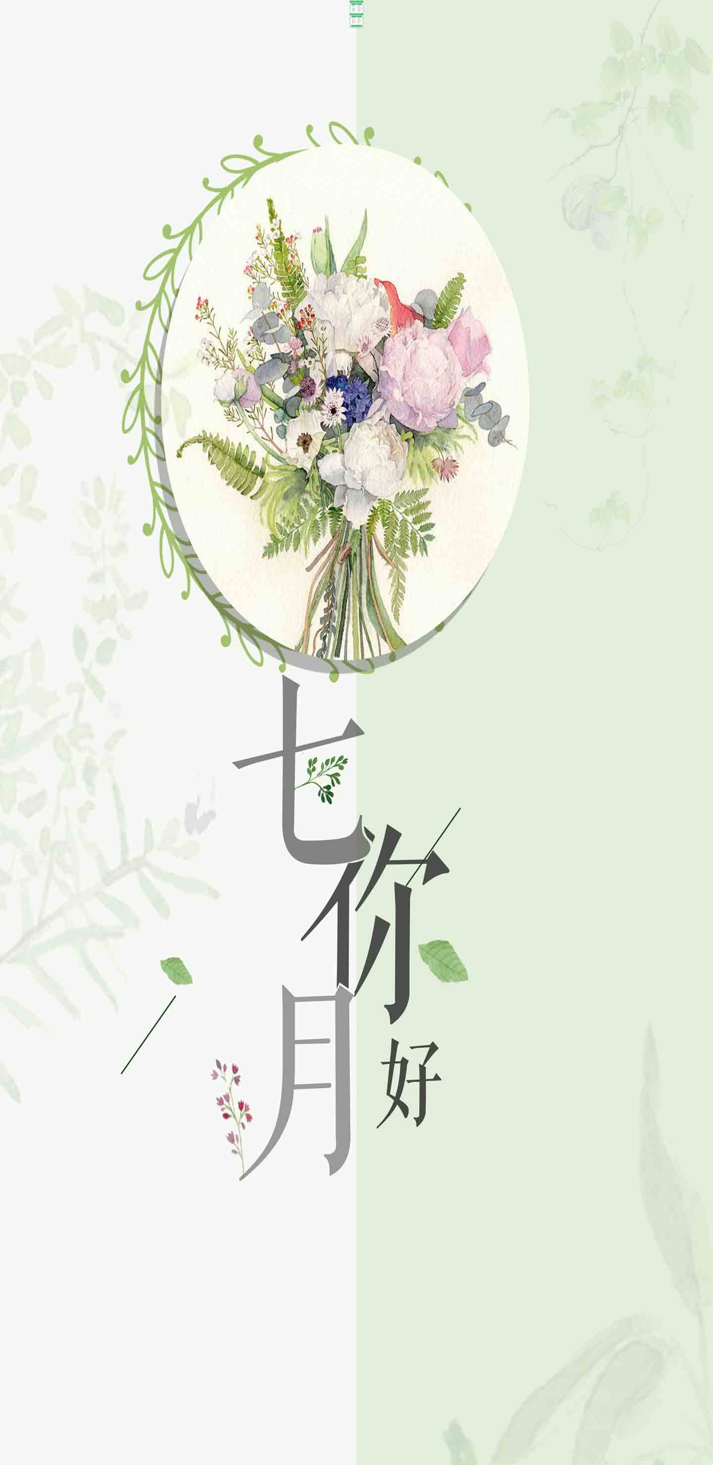 唯美鲜花七月你好