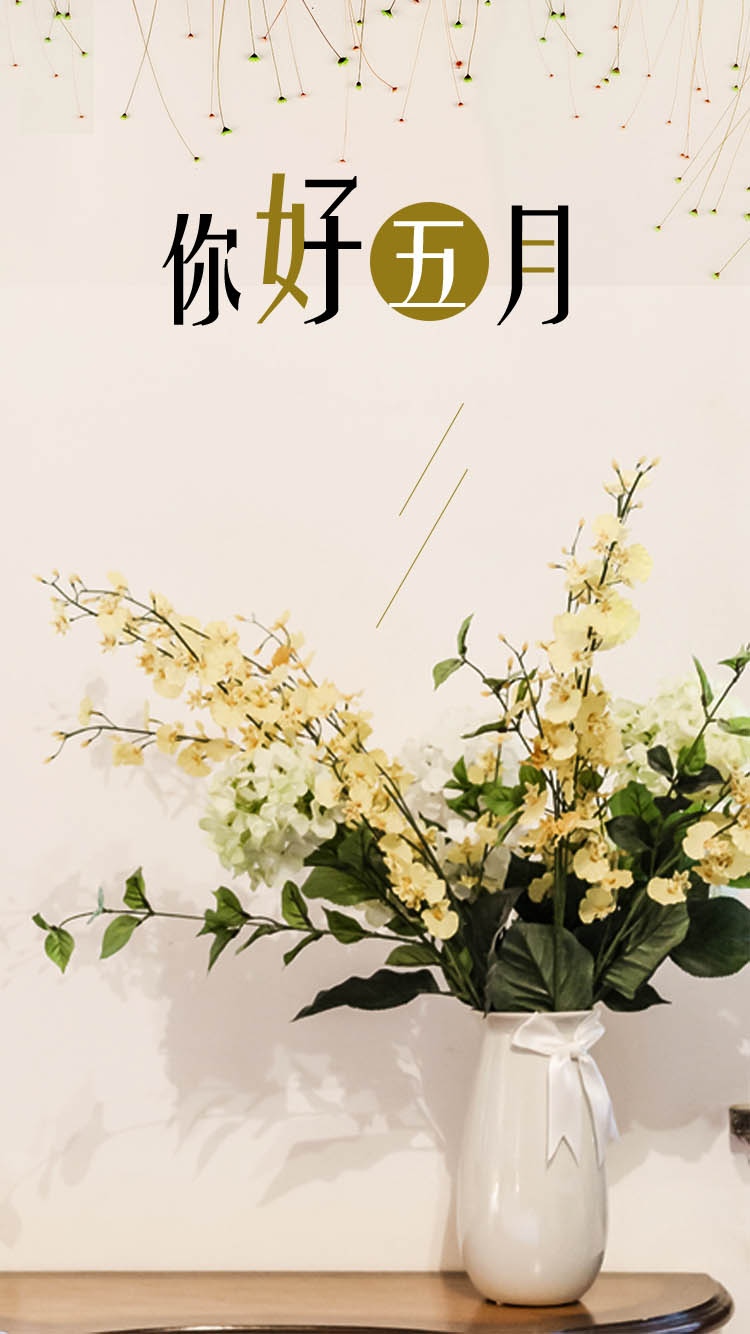 唯美鲜花你好五月