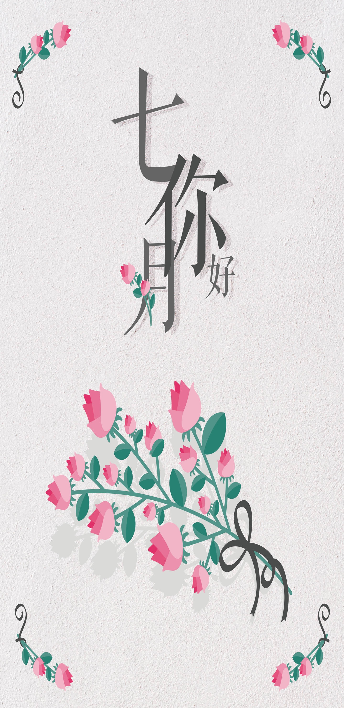 唯美文艺七月你好