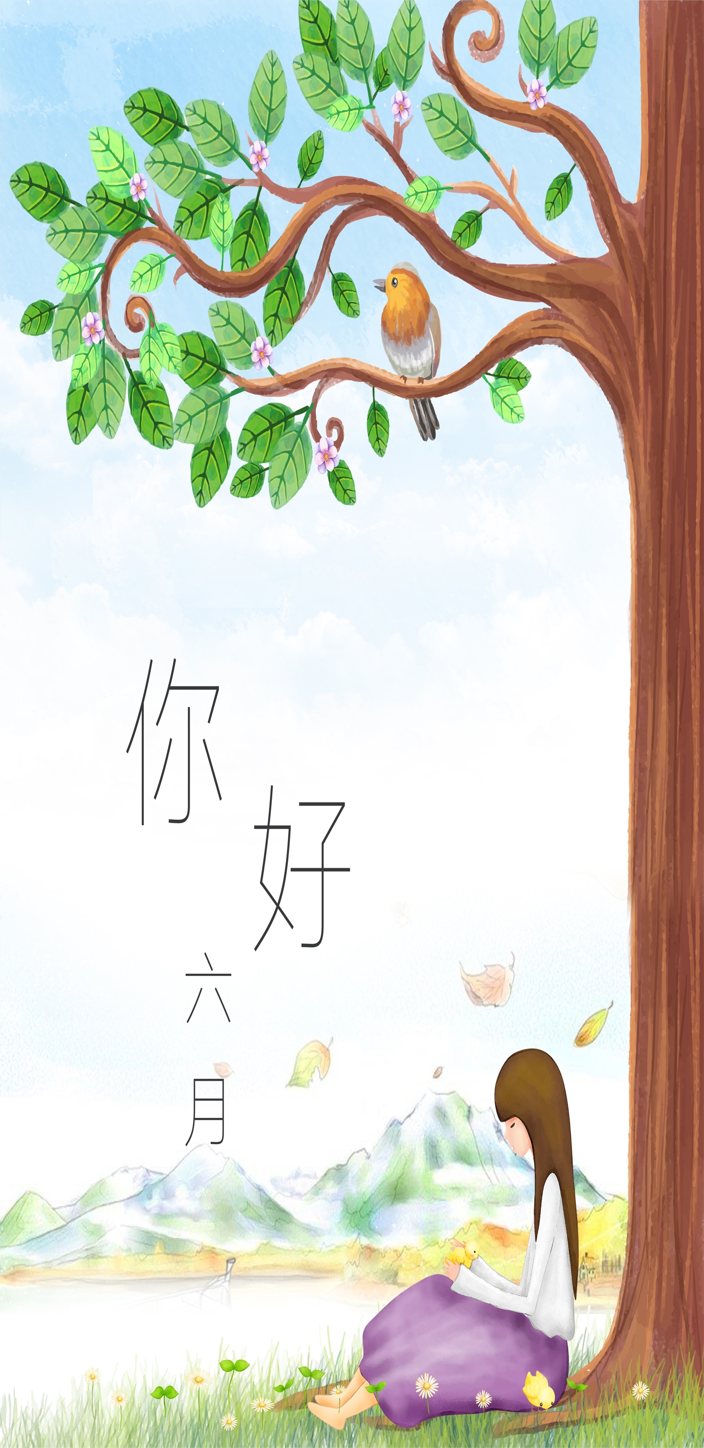 醉美女孩你好六月