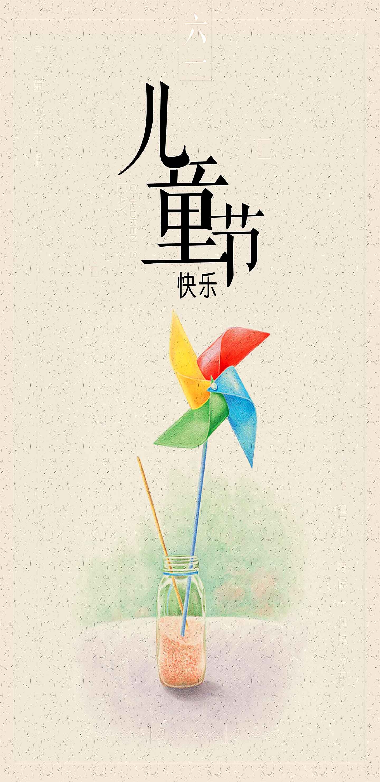 童心未泯六月你好
