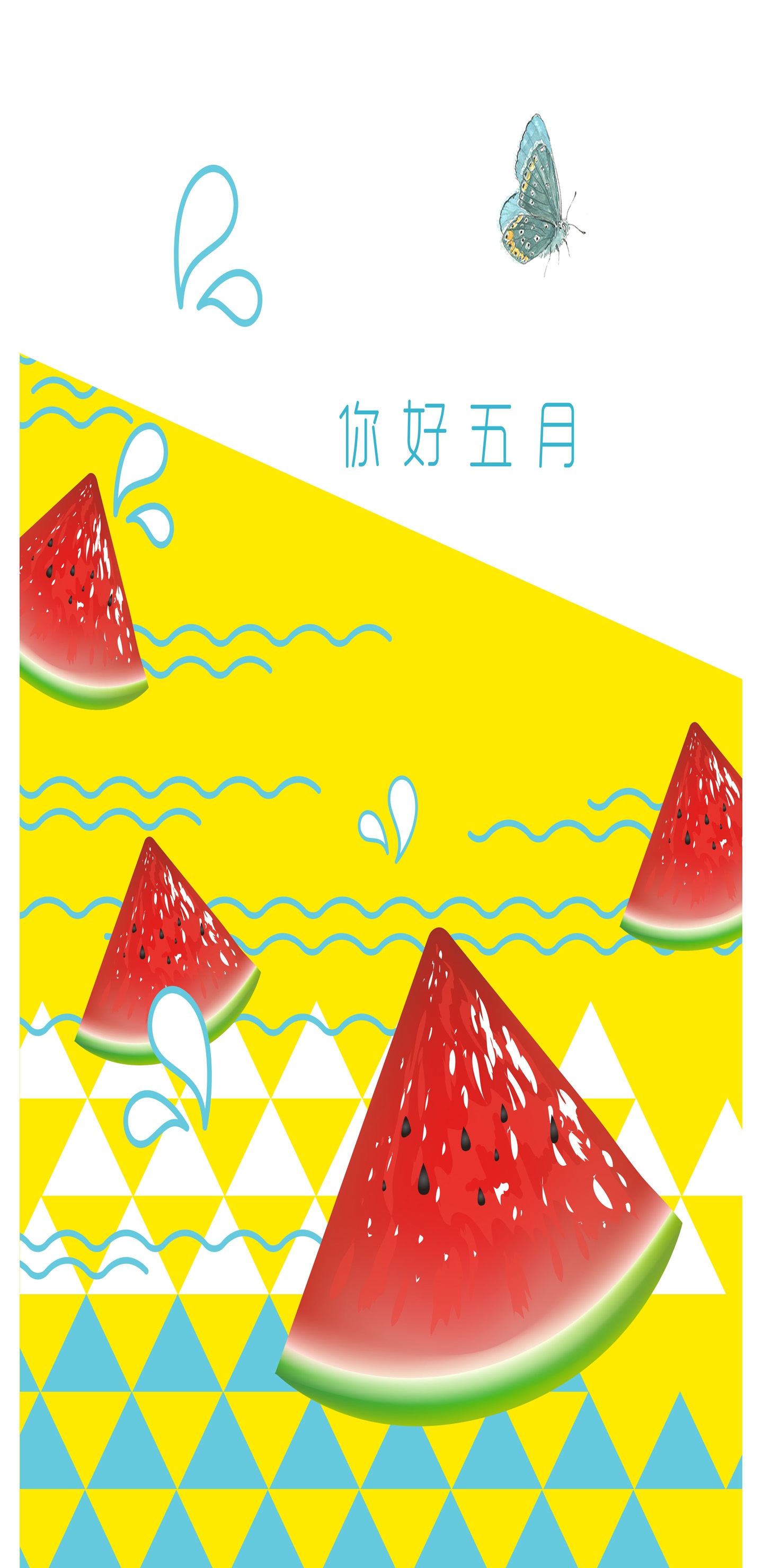清爽水果你好五月