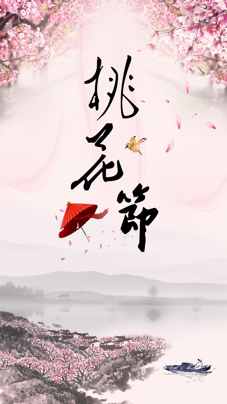 那桃花飘雨的季节