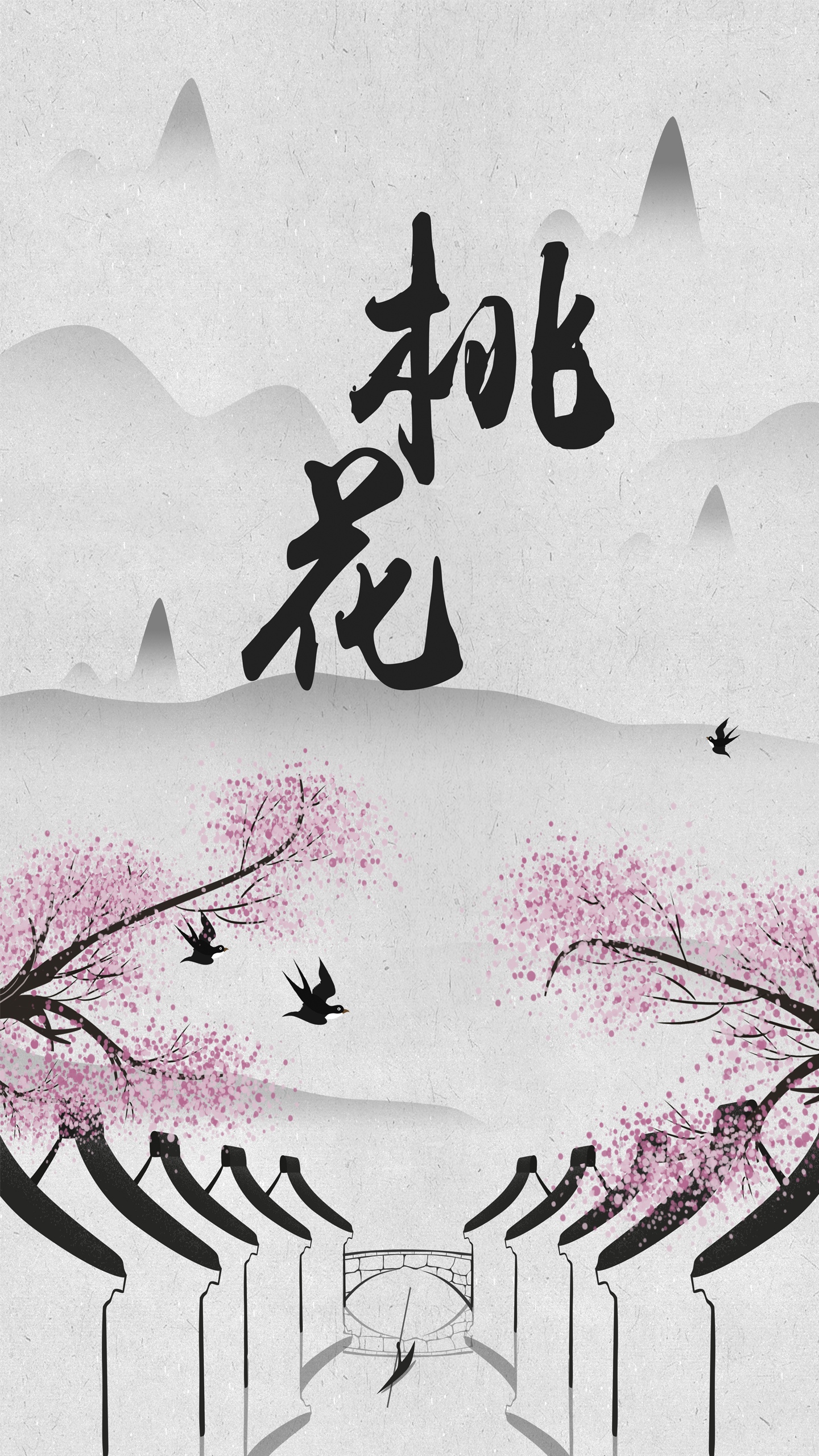 桃花依旧笑春风