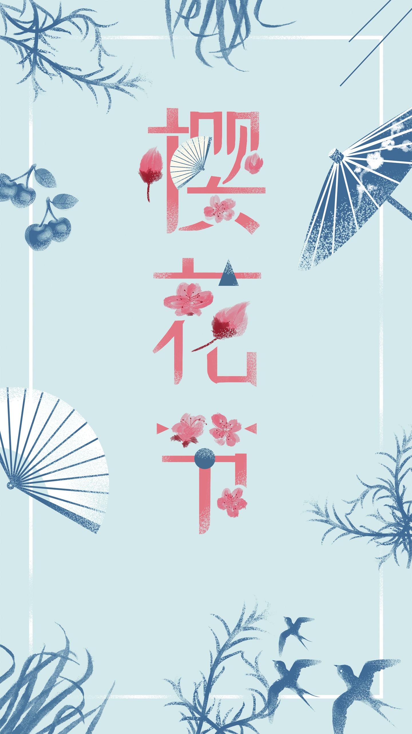 樱花节小清新蓝色插画