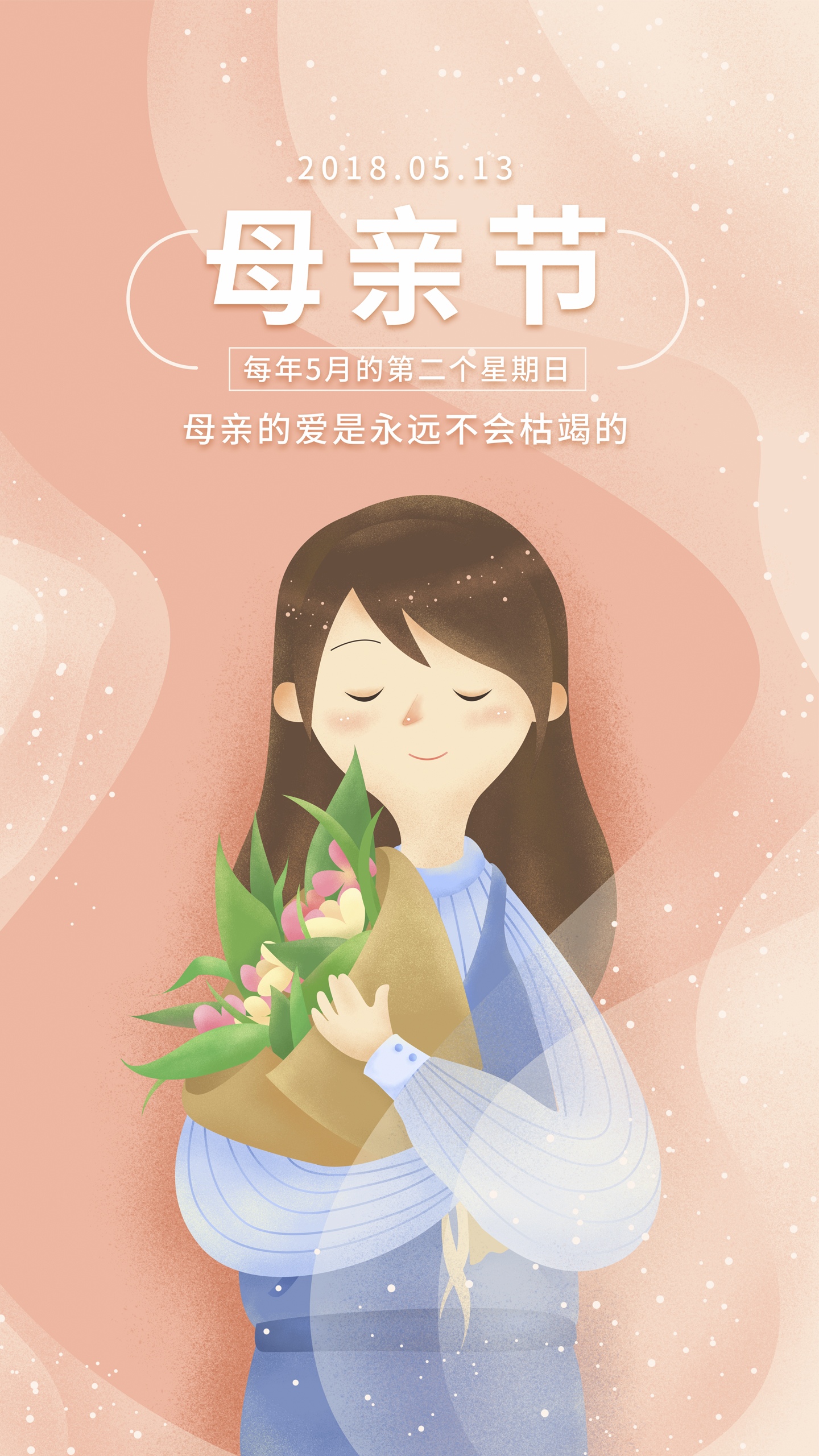母亲的爱是永远不会枯竭的