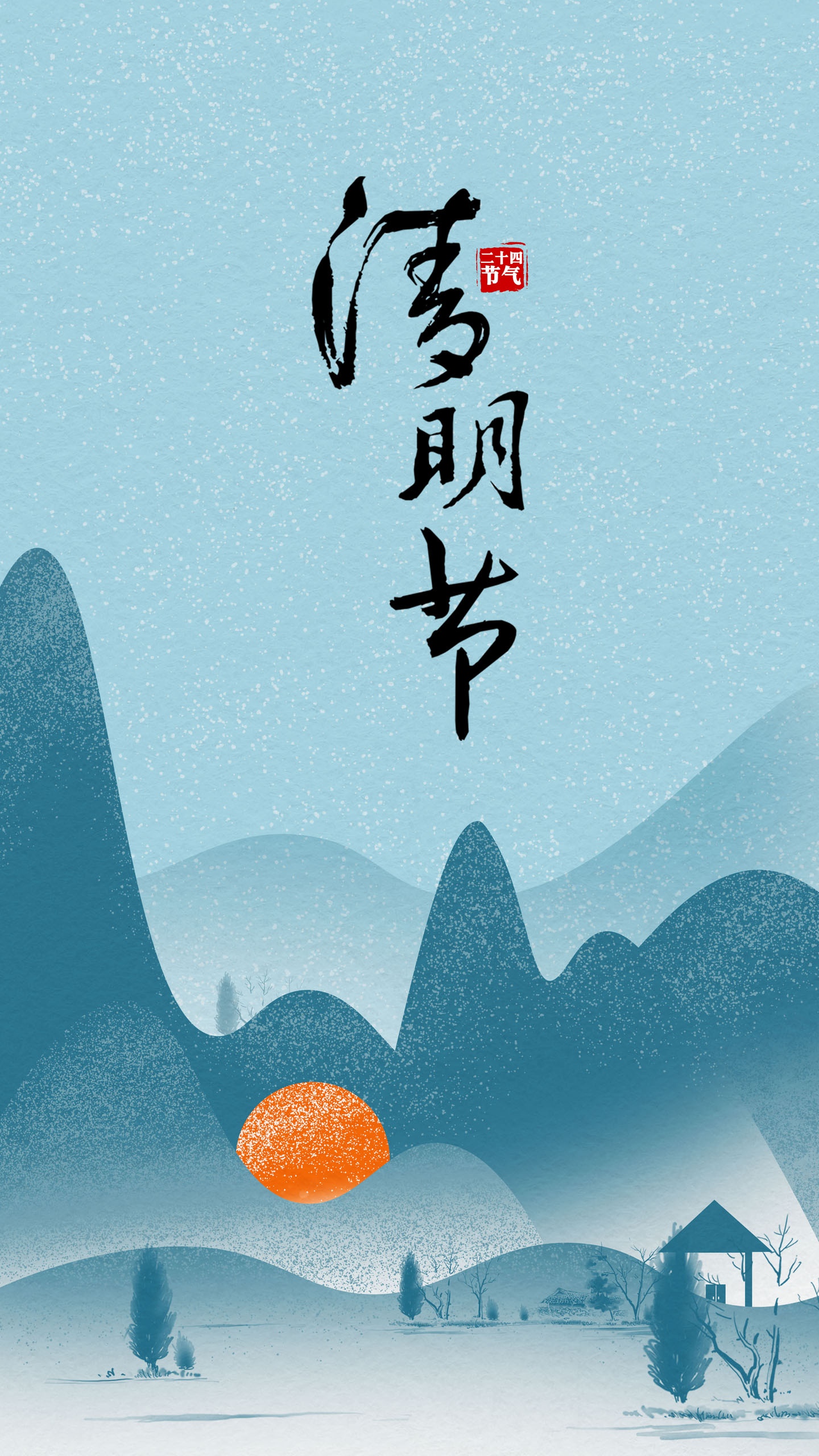 清明节简约场景渐变插画