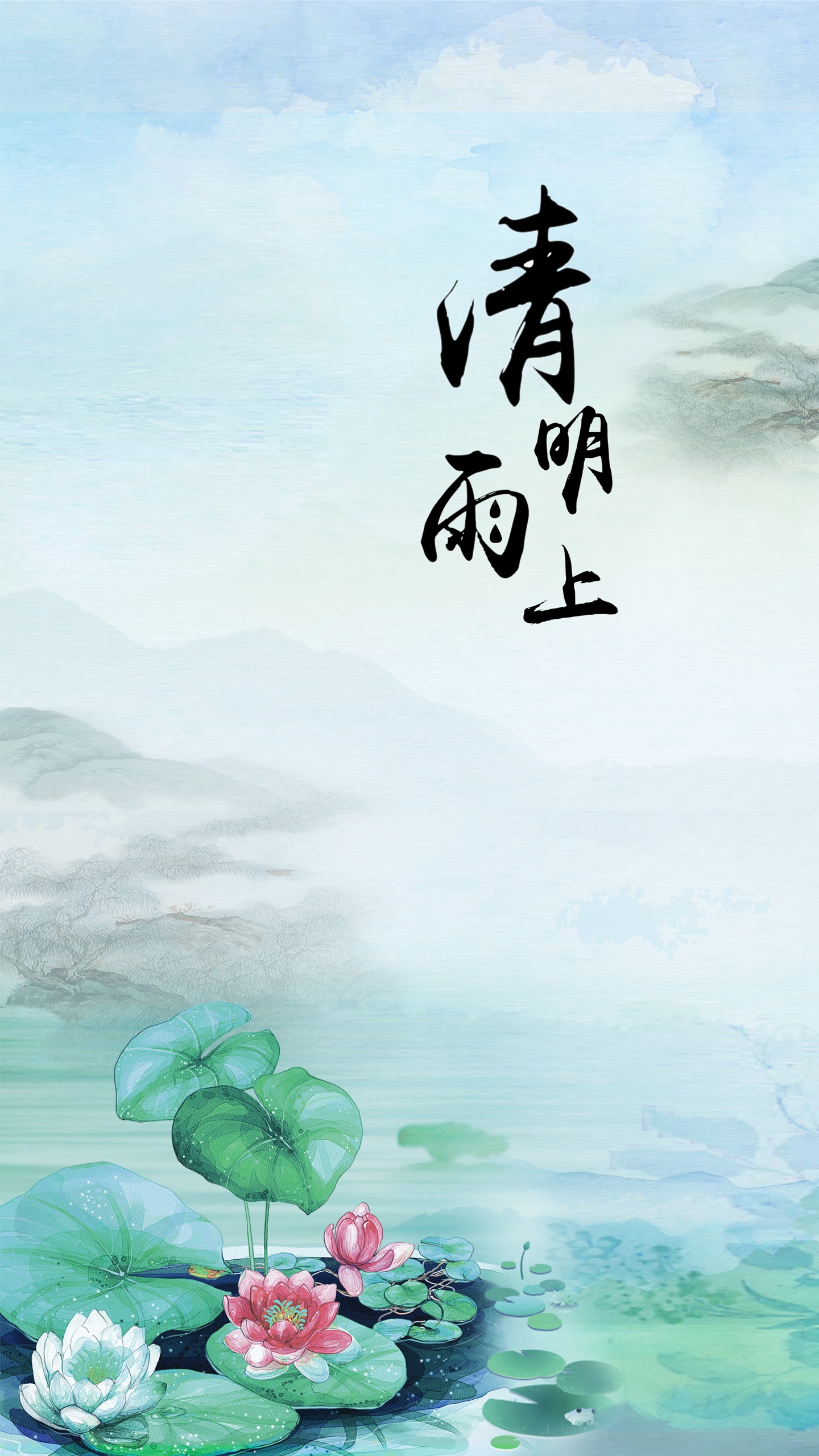 清明雨上中国风唯美插画
