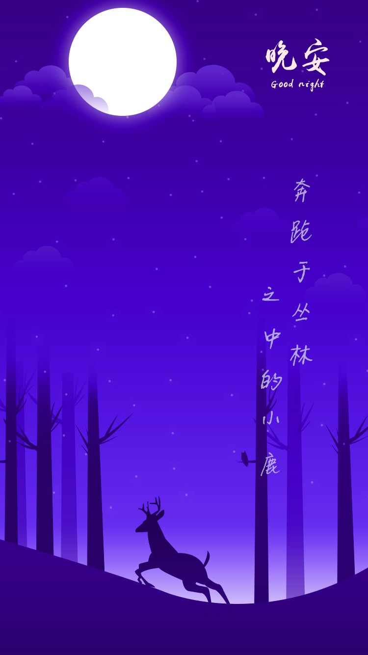 夜晚丛林场景渐变插画