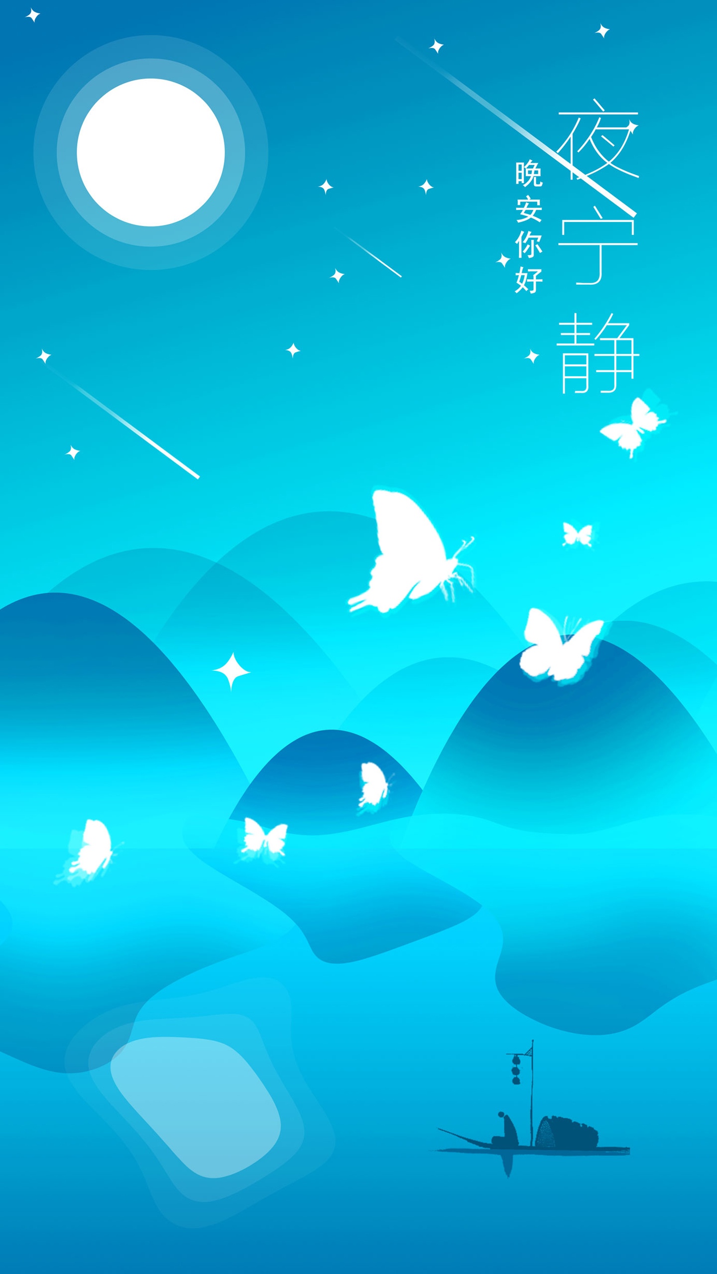 夜宁静唯美渐变插画