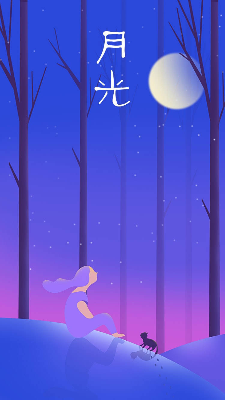 渐变时尚炫彩月光