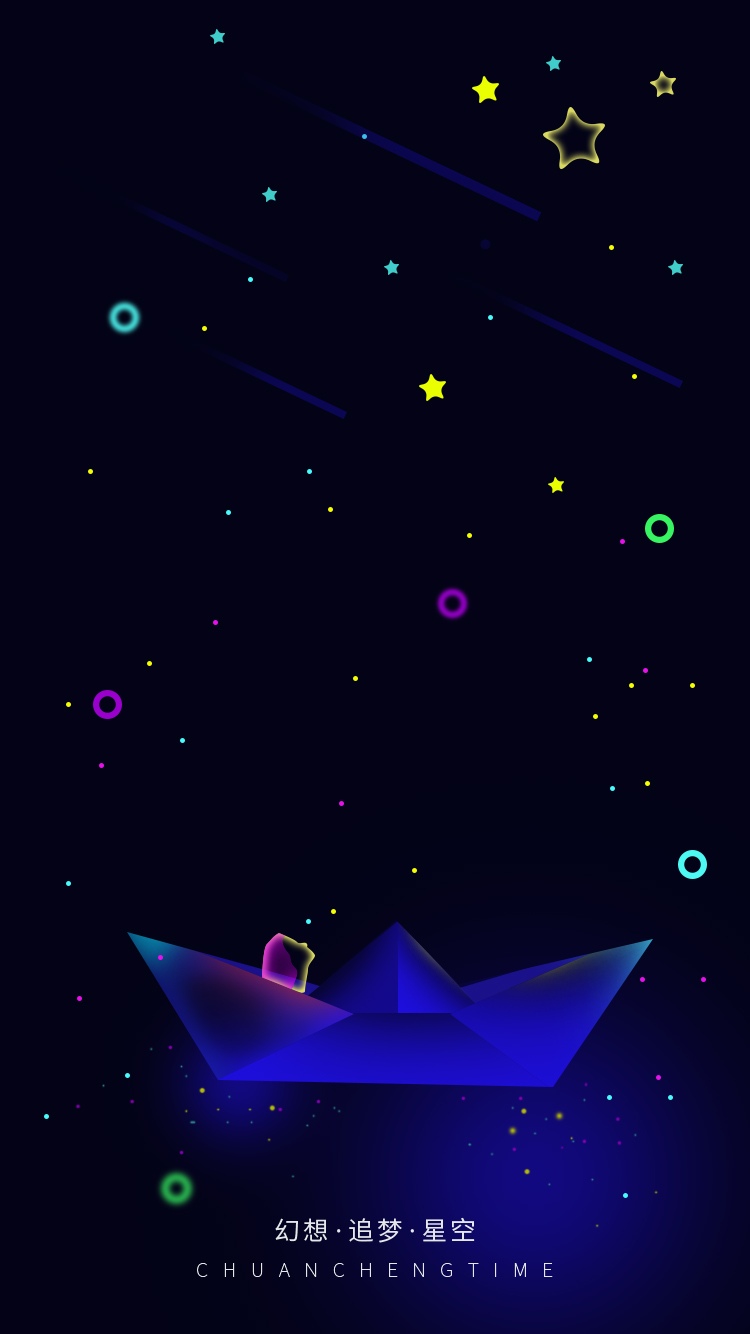 星空幻想渐变炫光