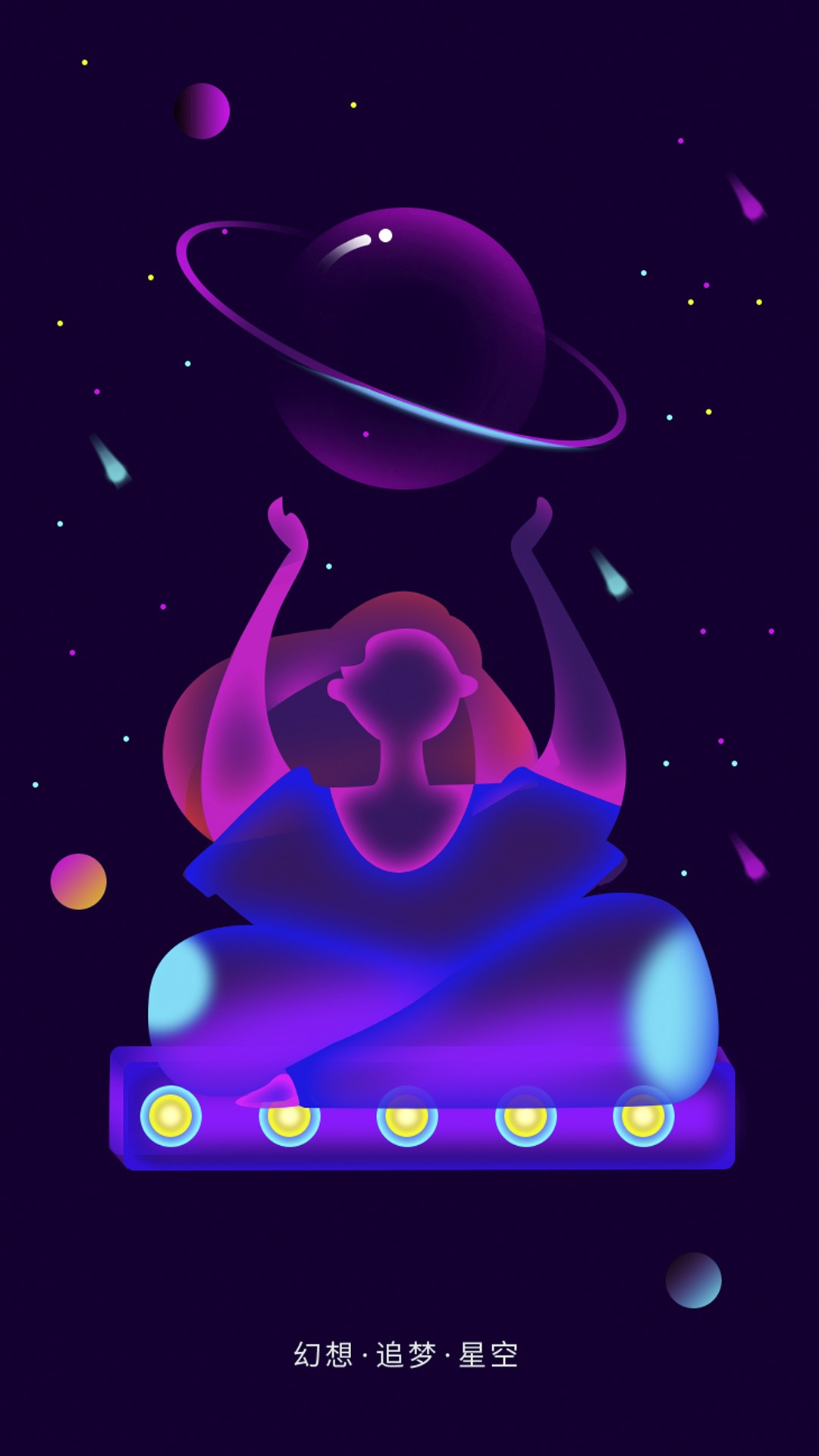 守护宇宙幻想之光