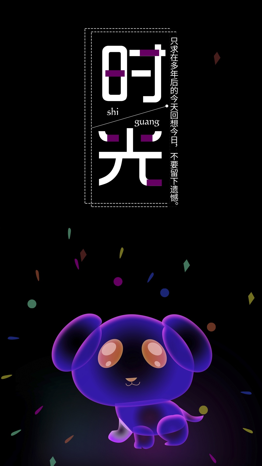 时光幻想之光渐变插画