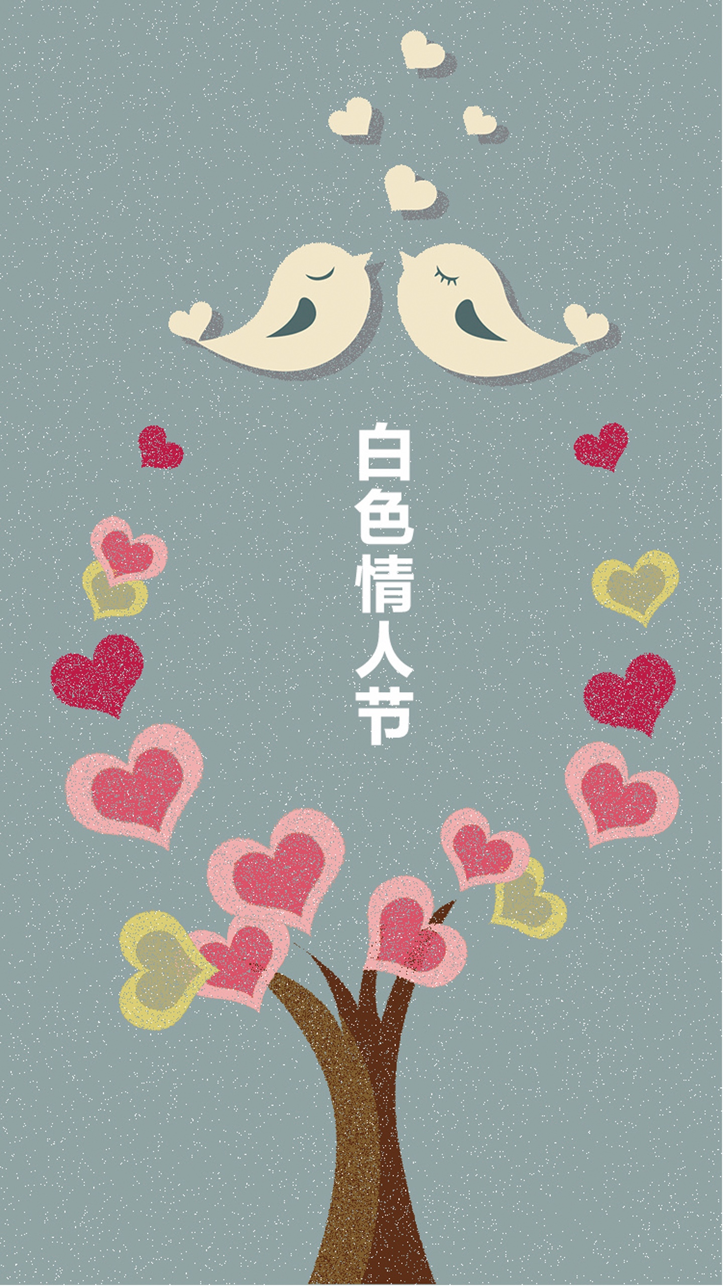白色情人节爱情树插画