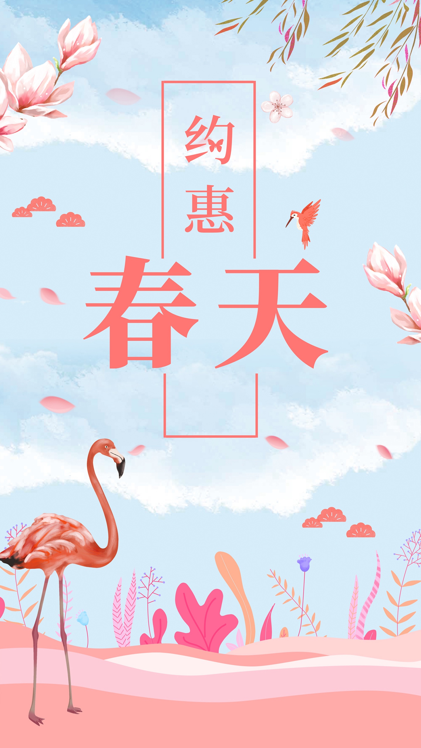 约会春天
