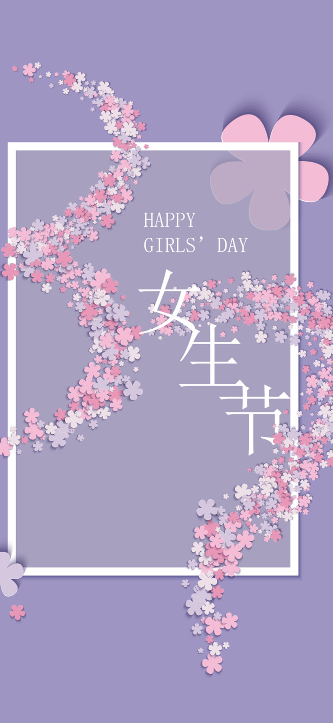 37女生节唯美清新设计