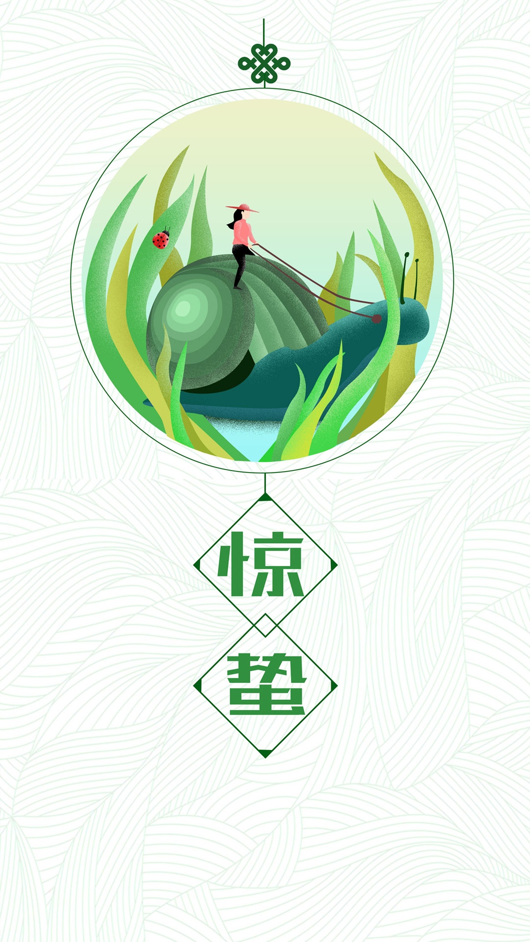 惊蛰节气小清新插画