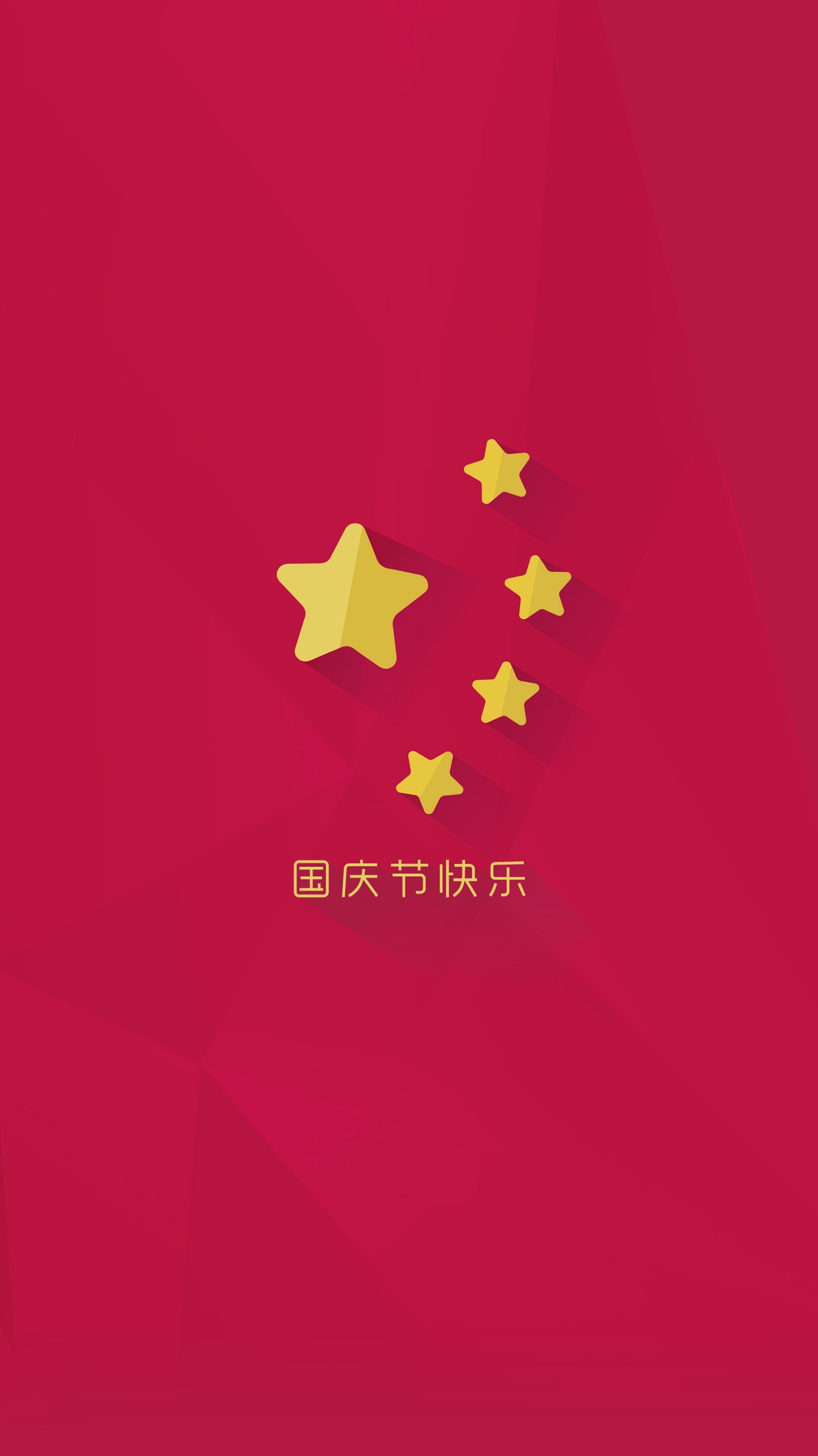 Funtouch os 国庆节