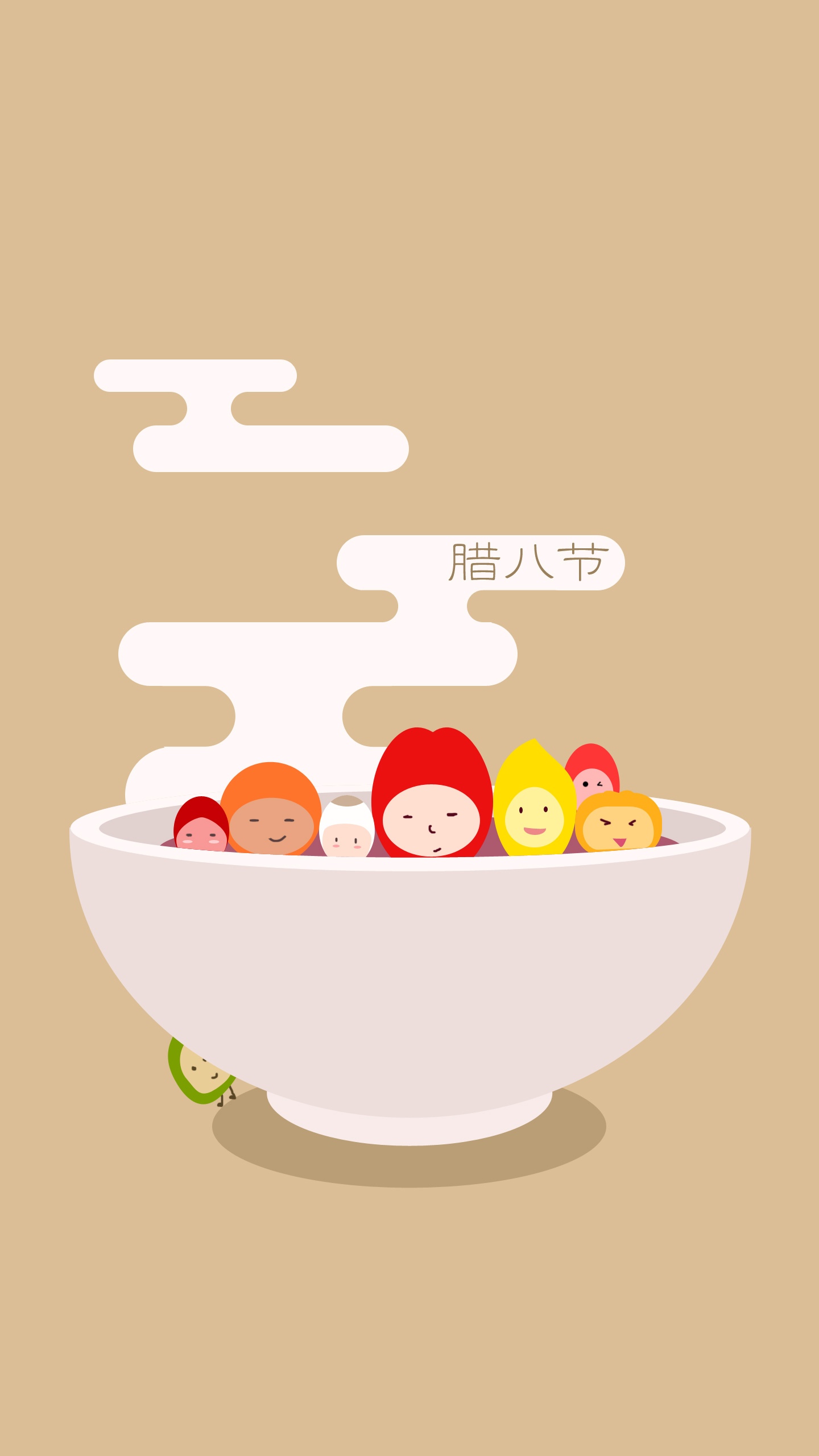 Funtouch os 腊八节