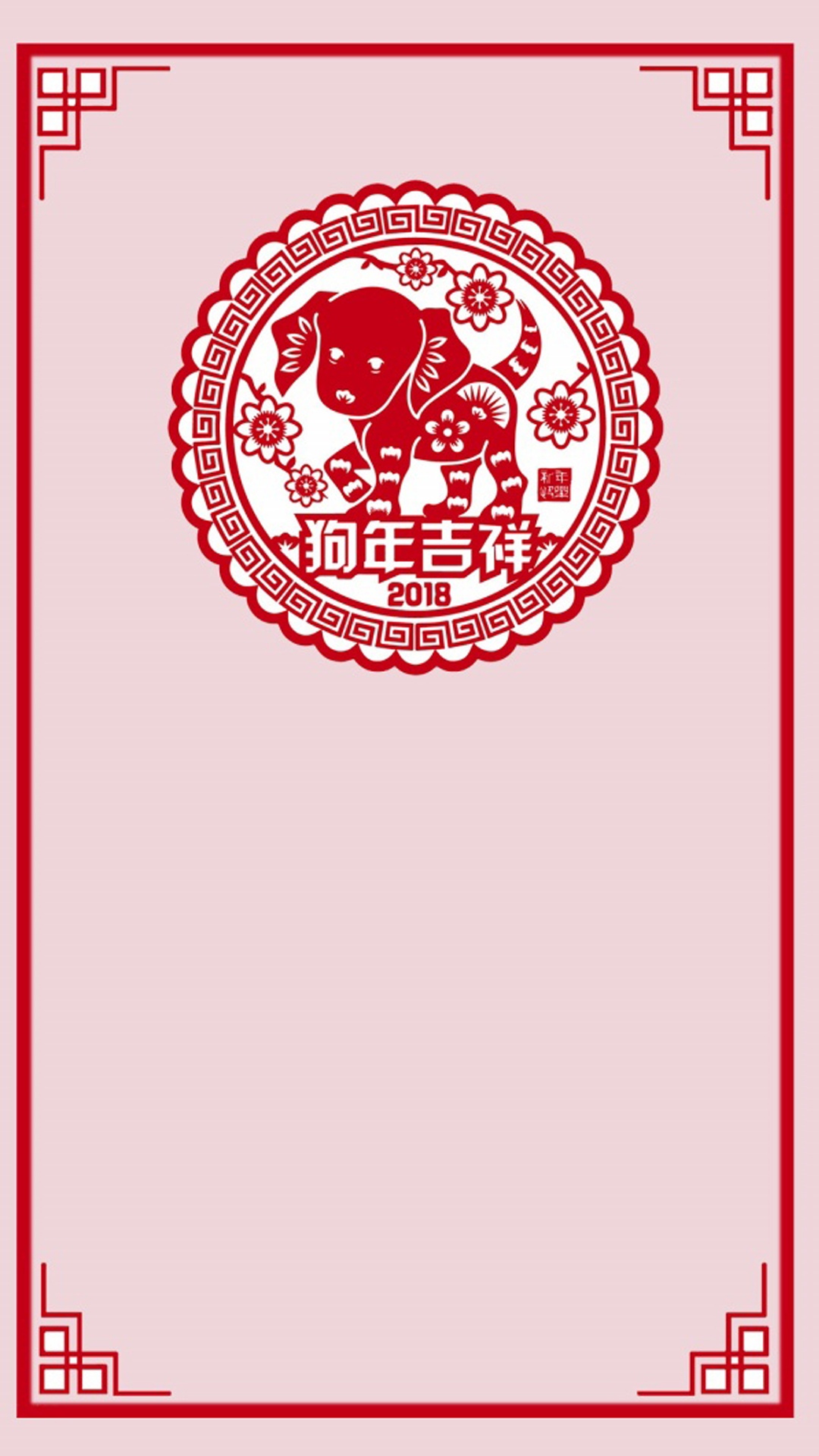 2018狗年新春背景