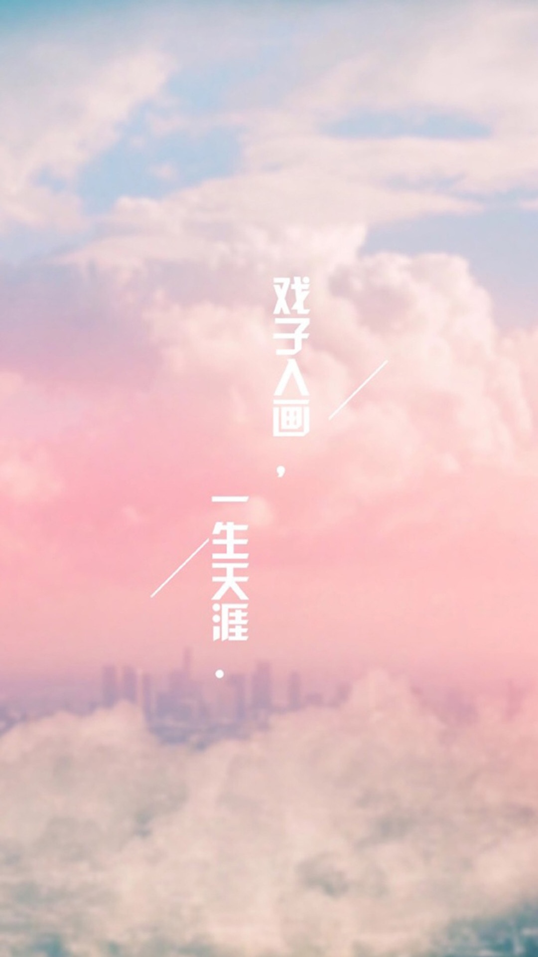 唯美星空文字创意图片