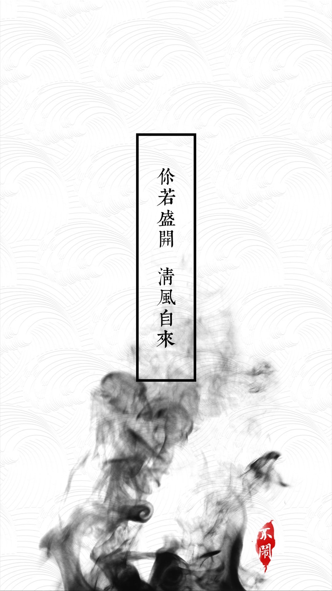 水墨风格诗句创意图片