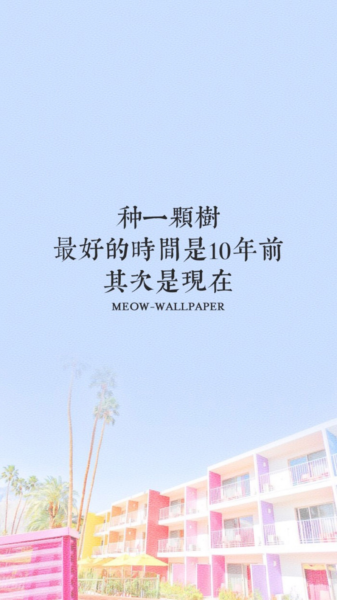 小清新背景文字语句创意图片