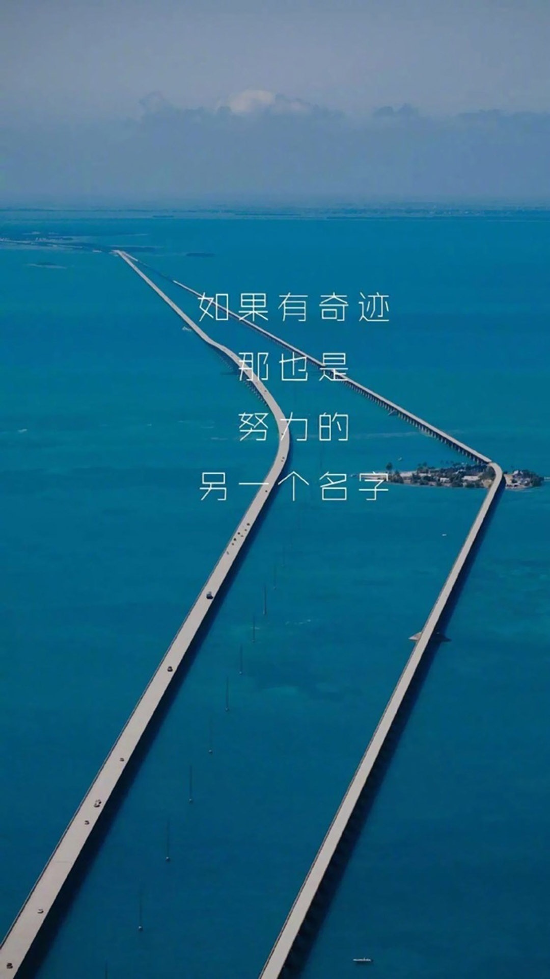 励志文字语句创意图片