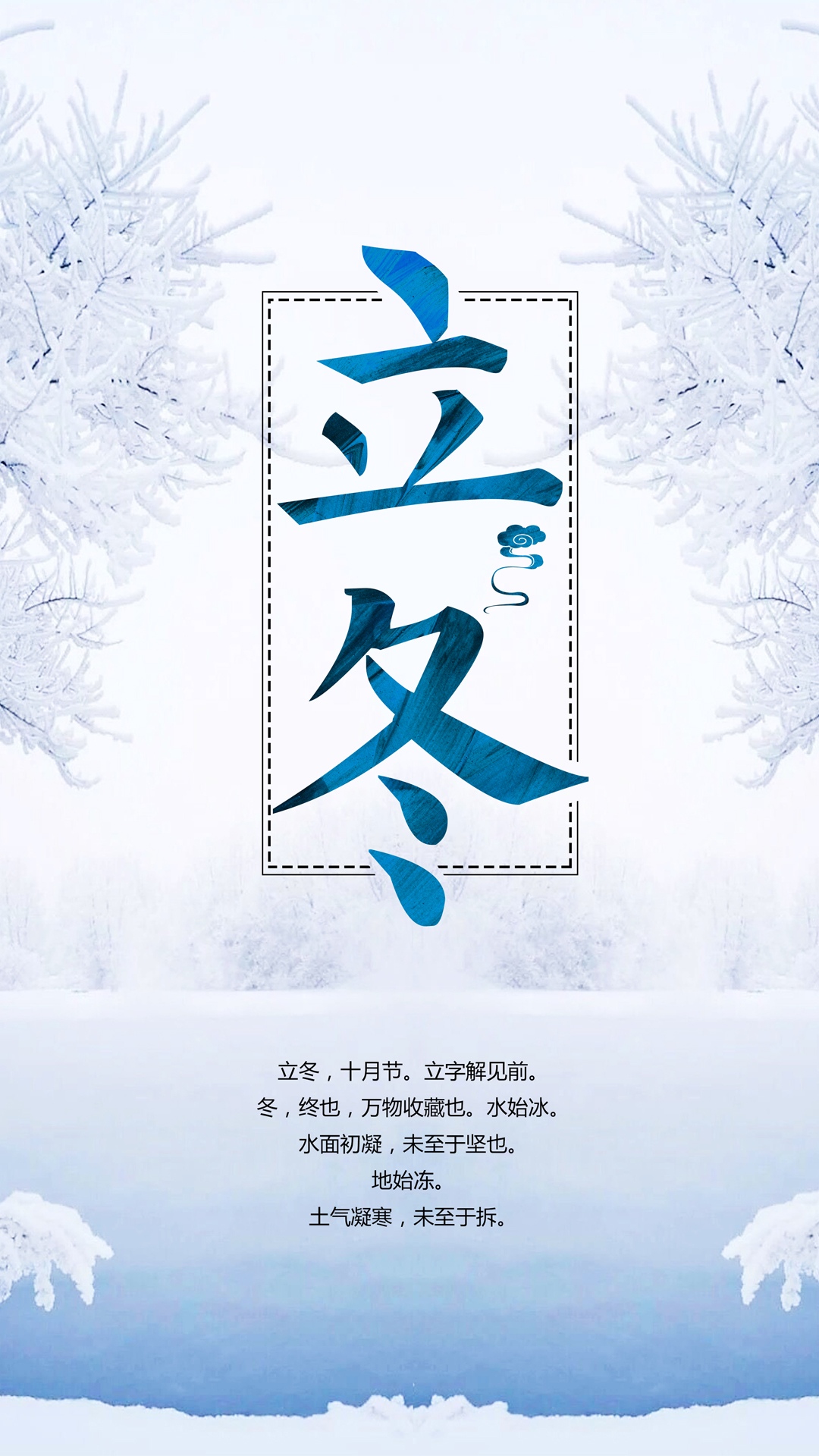 冬天的树