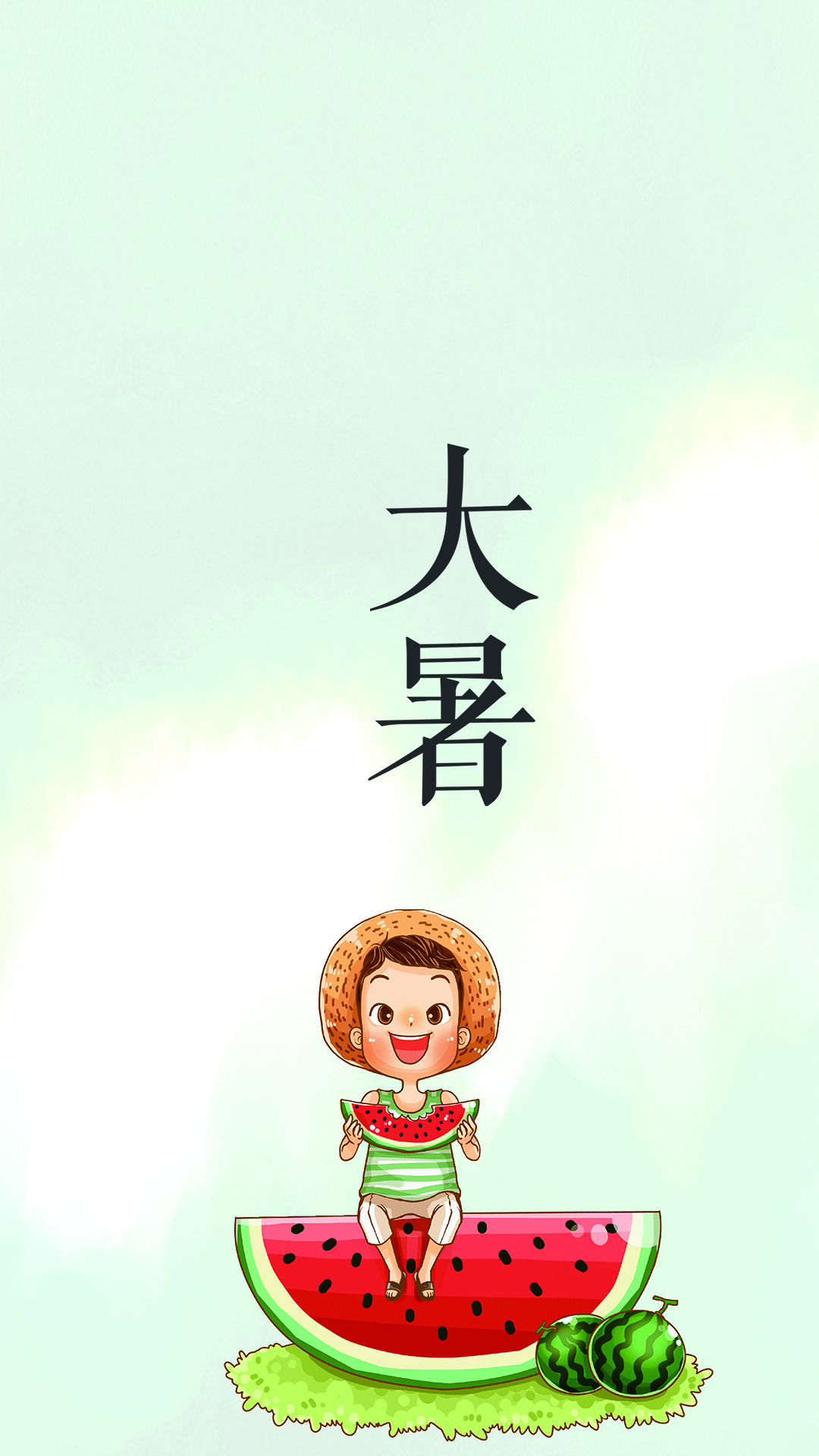 大暑简约节气海报
