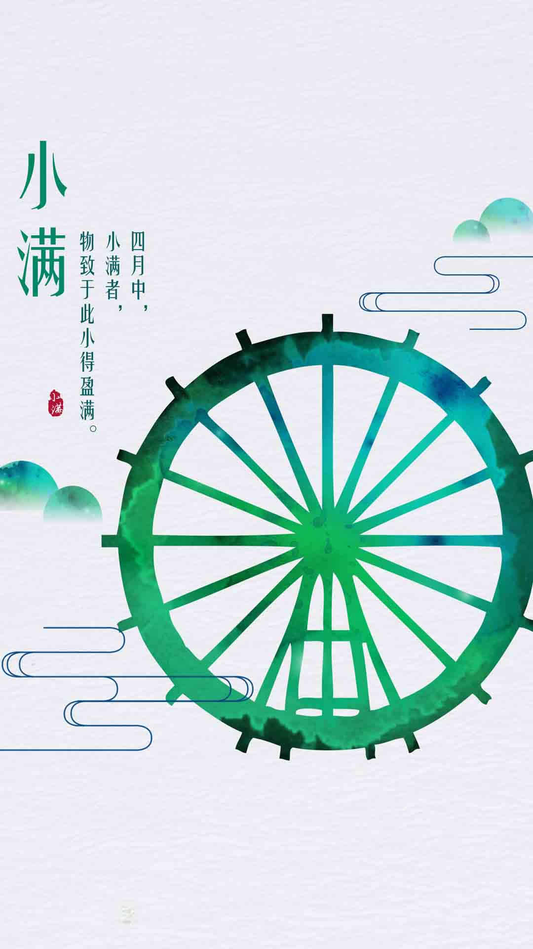 小满水车
