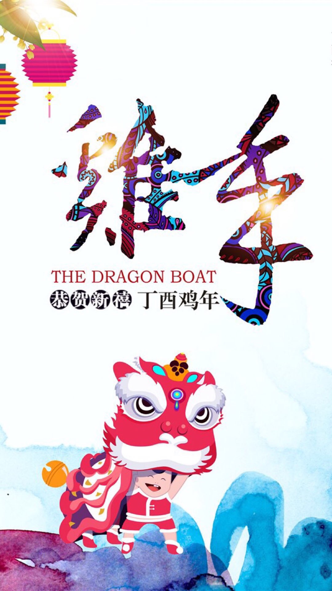 鸡年新春祝福语