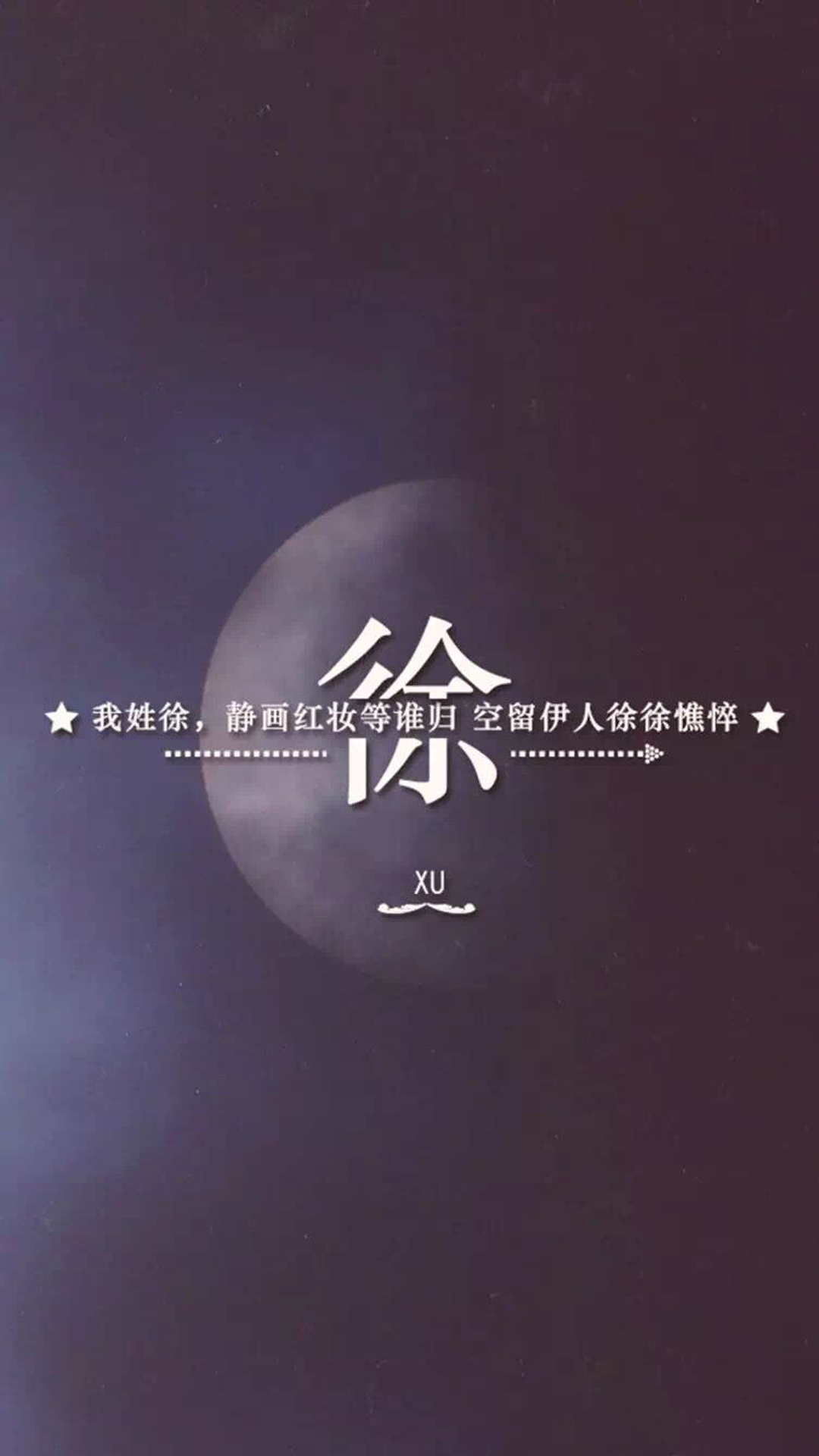伤感姓氏系