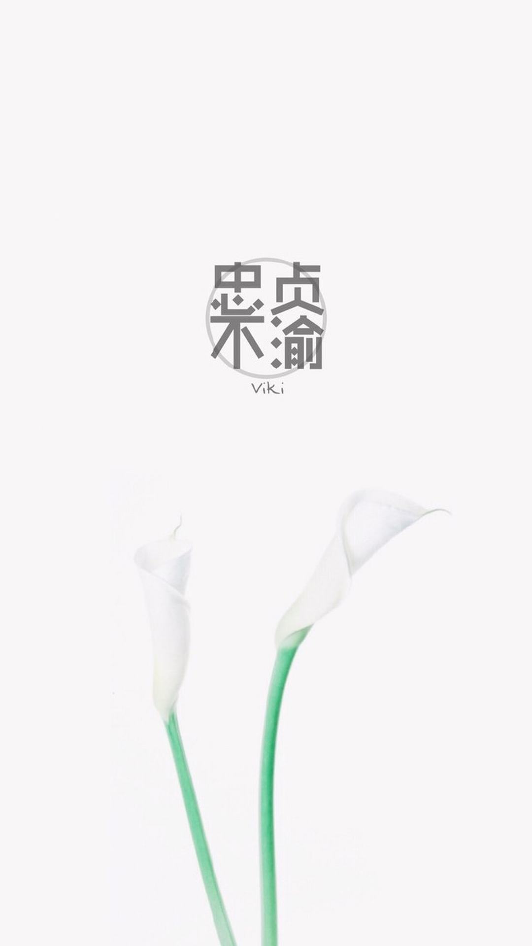 唯美花朵文字控