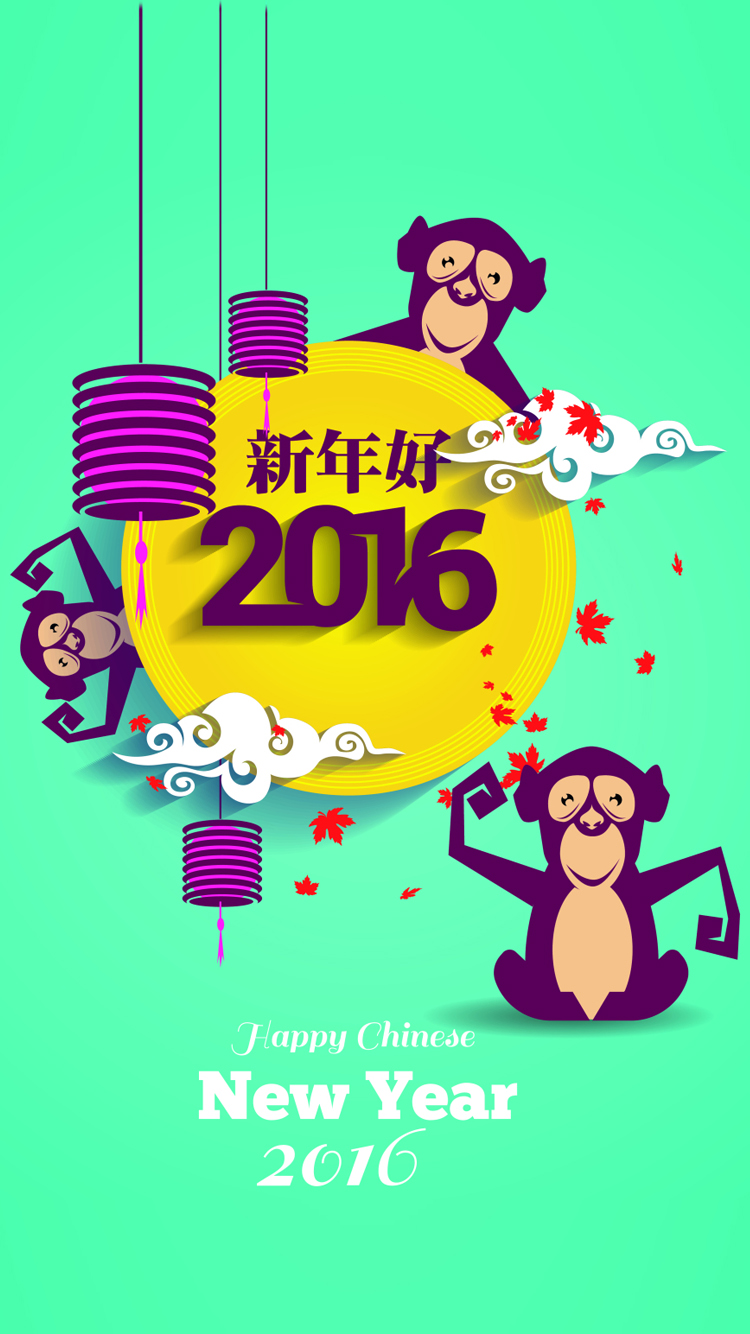 2016新年快乐