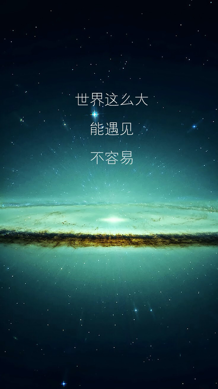 世界那么大能遇见不容易