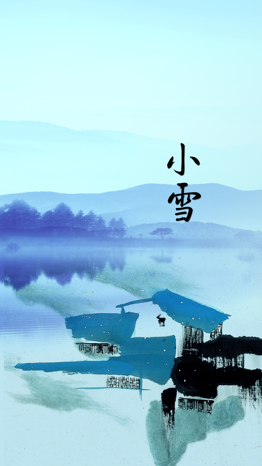 节气小雪