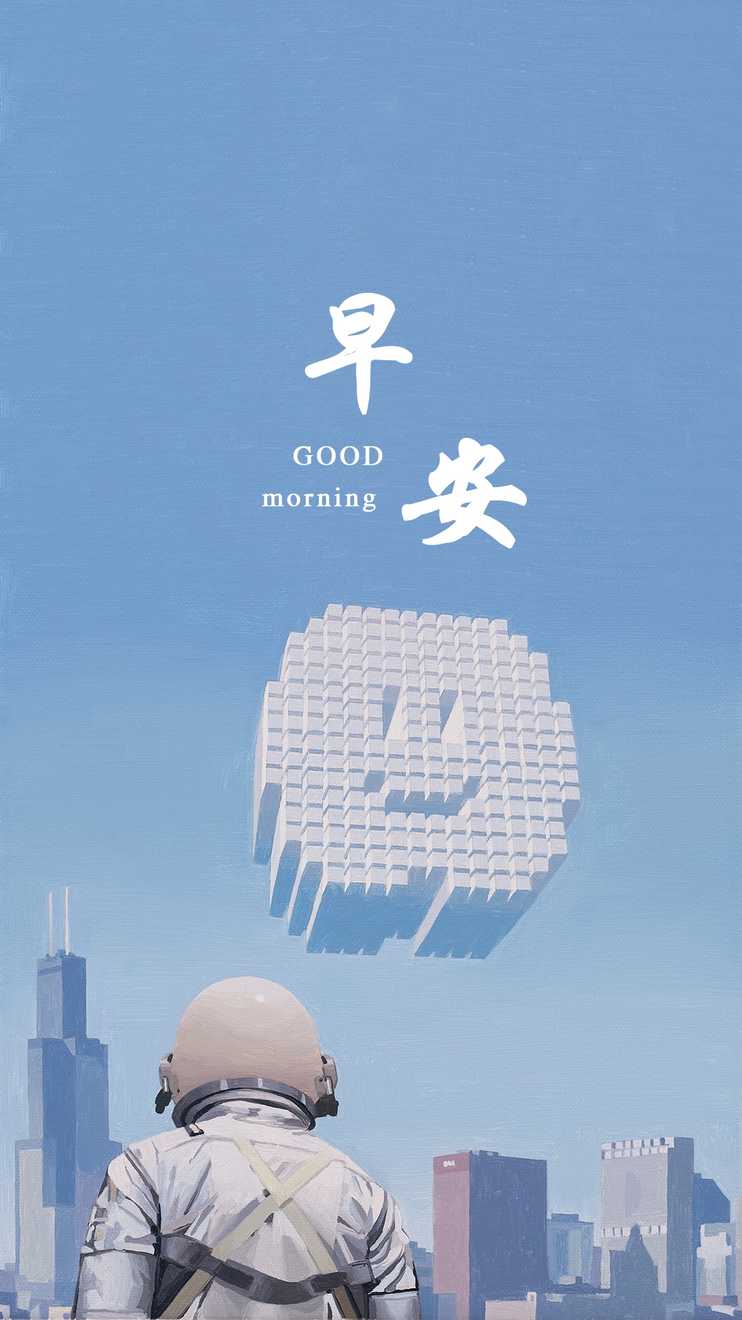 最温暖的早安心语