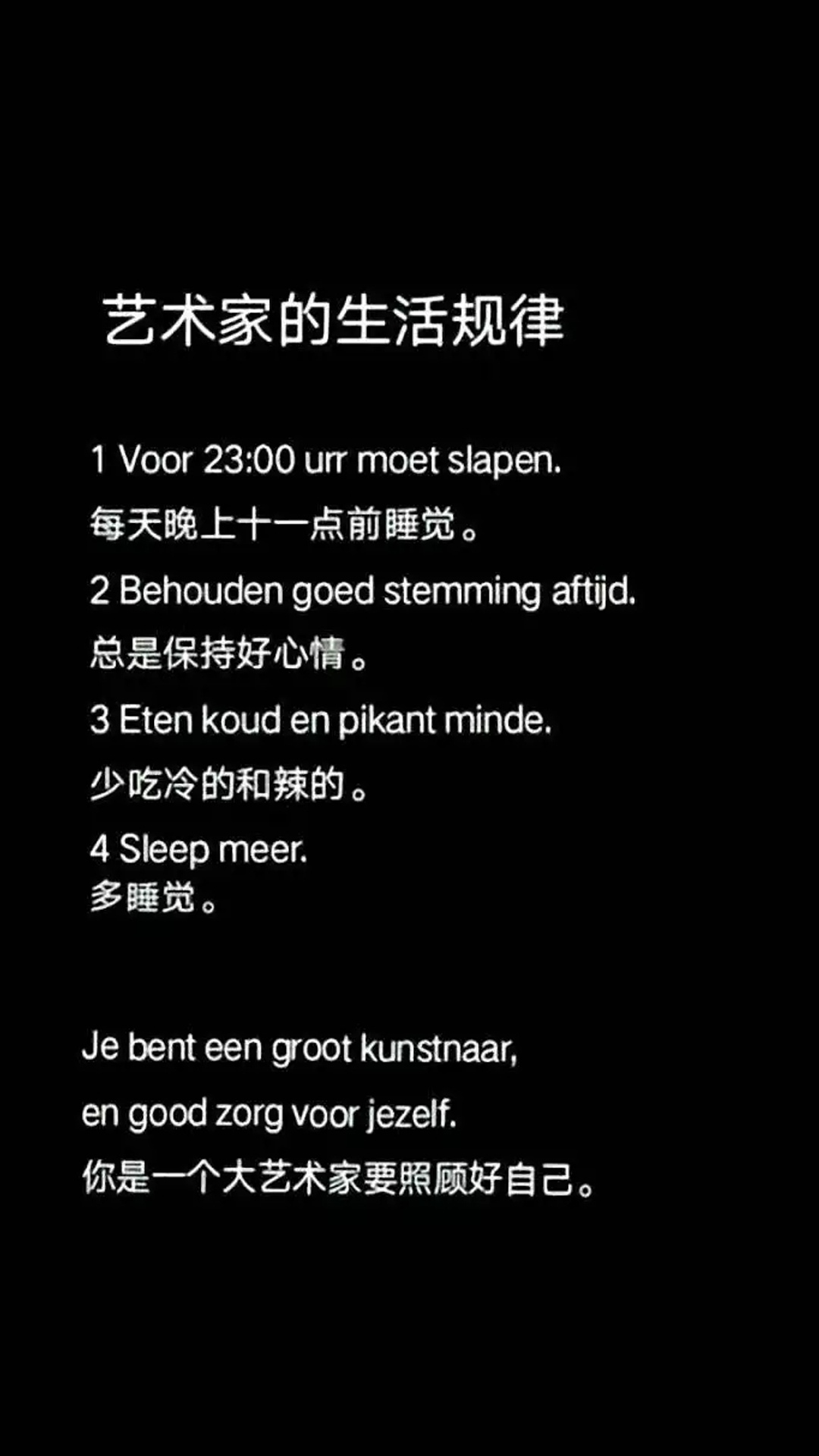 艺术家的生活规律