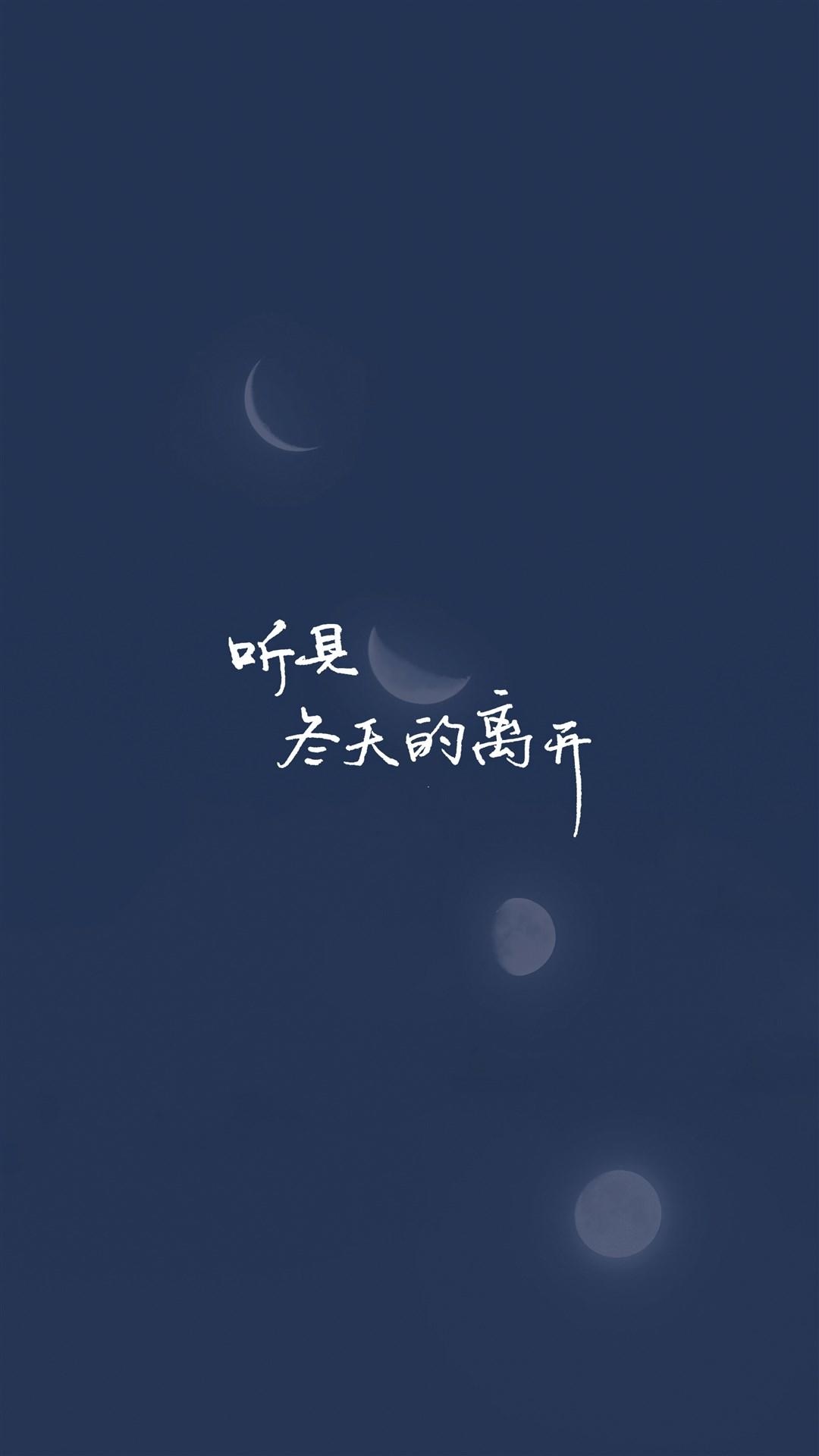 听见,冬天的离开