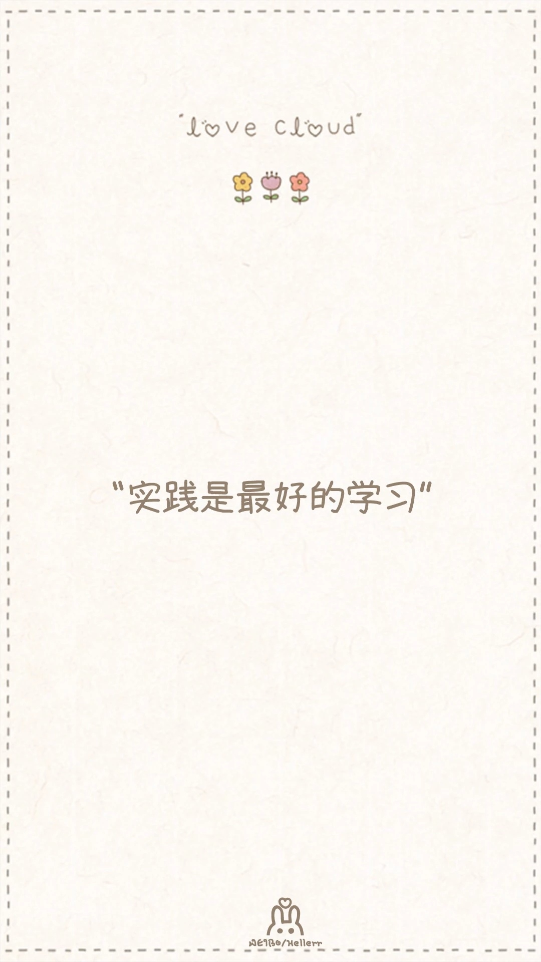 实践是最好的学习